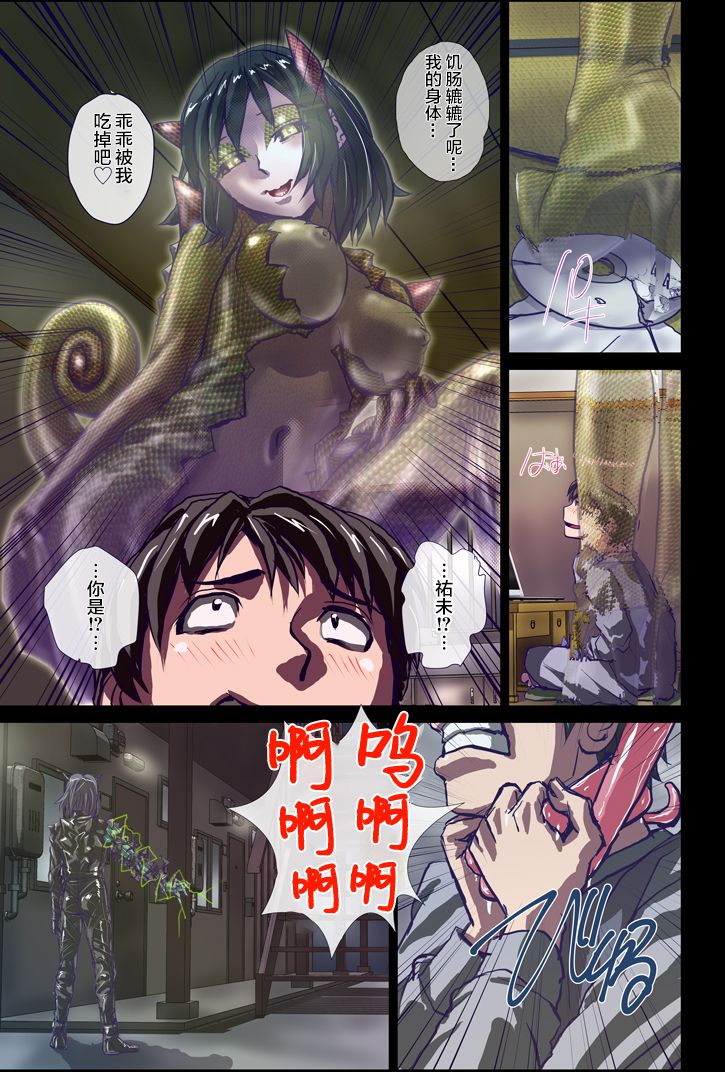 [緋衣響一] 避役の甘い舌 ～女子大生・祐未22歳 [中国翻訳]