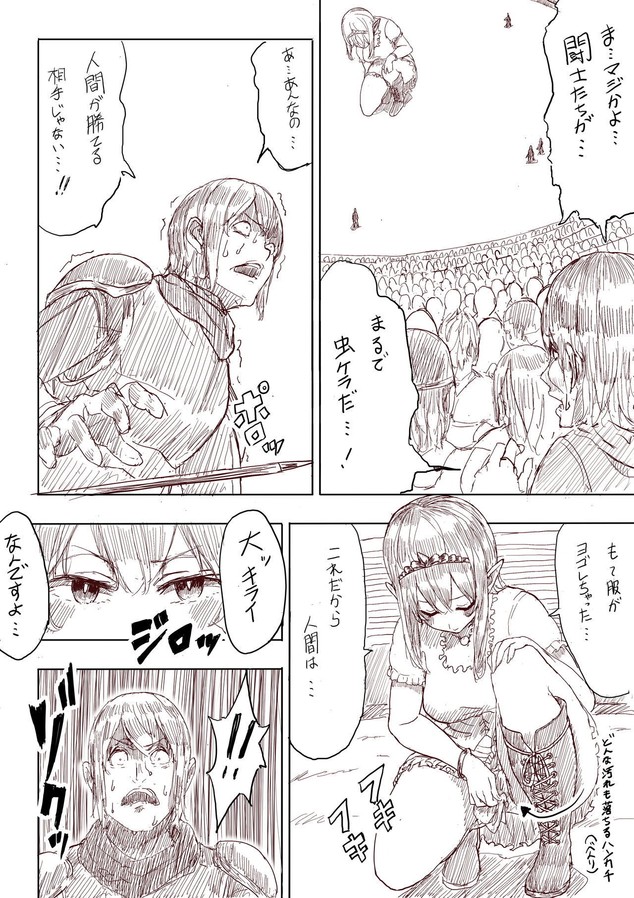 [うる]エルフ姫の逆襲（日本語、継続中）