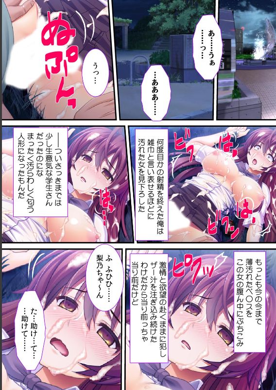 [Red.D] げへへ…女の子の体を乗っ取ったぜ!