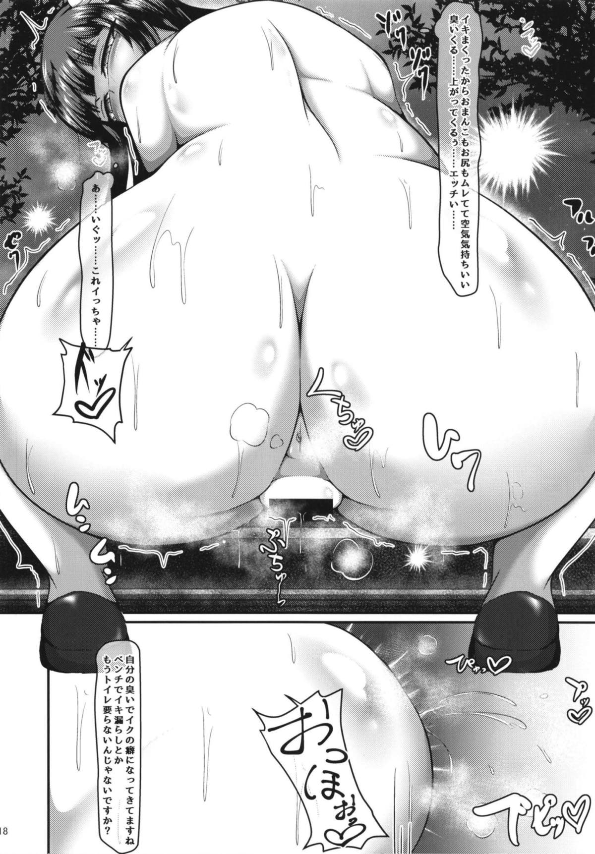 (C93) [ぎろちんモッツァレラ (極楽浄子)] 西住はっぴーないとうぉーく (ガールズ&パンツァー)