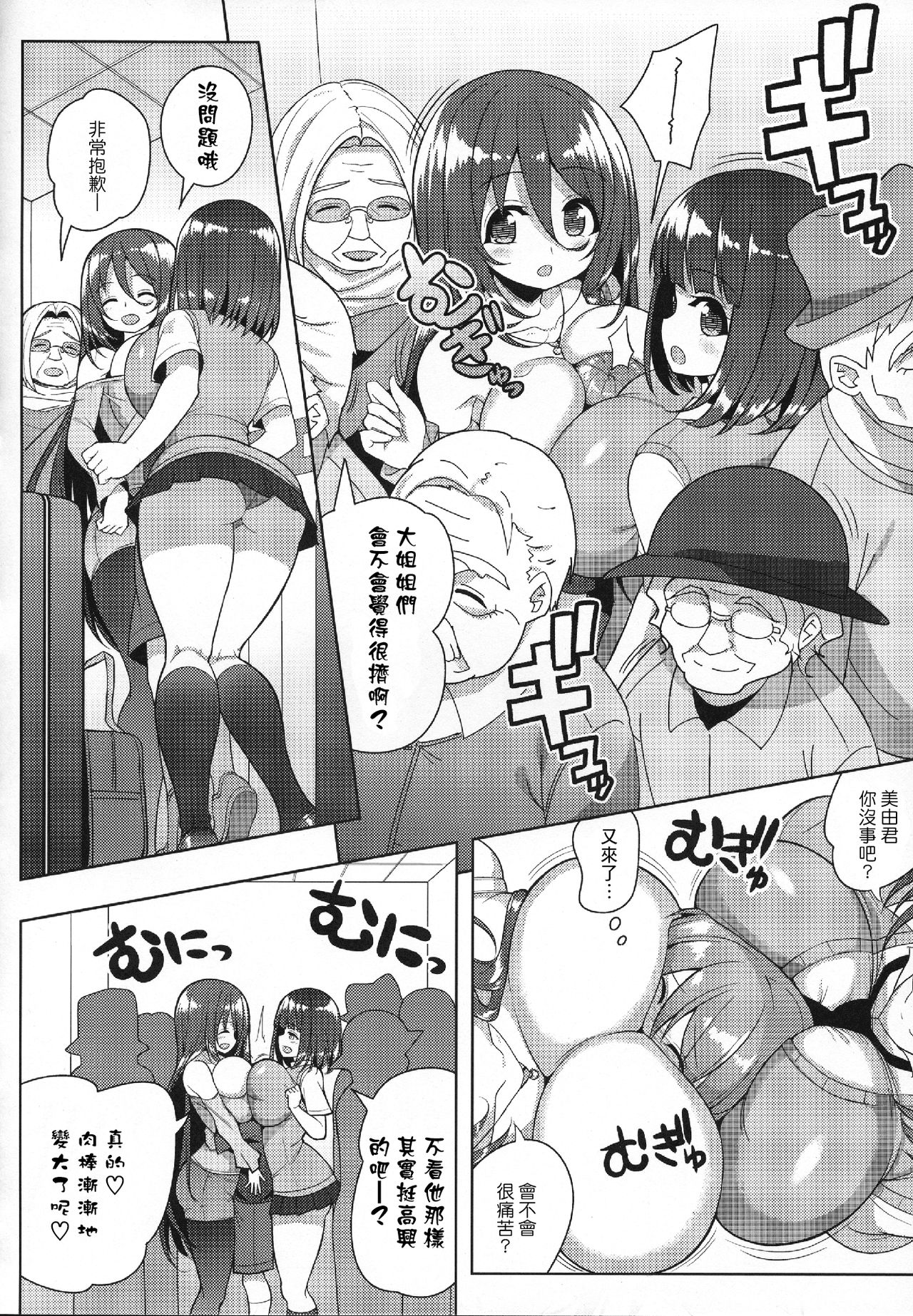 (C93) [オセロアイス (shuz)] おねーさんとおねーちゃんでさんどいっち [中国翻訳]