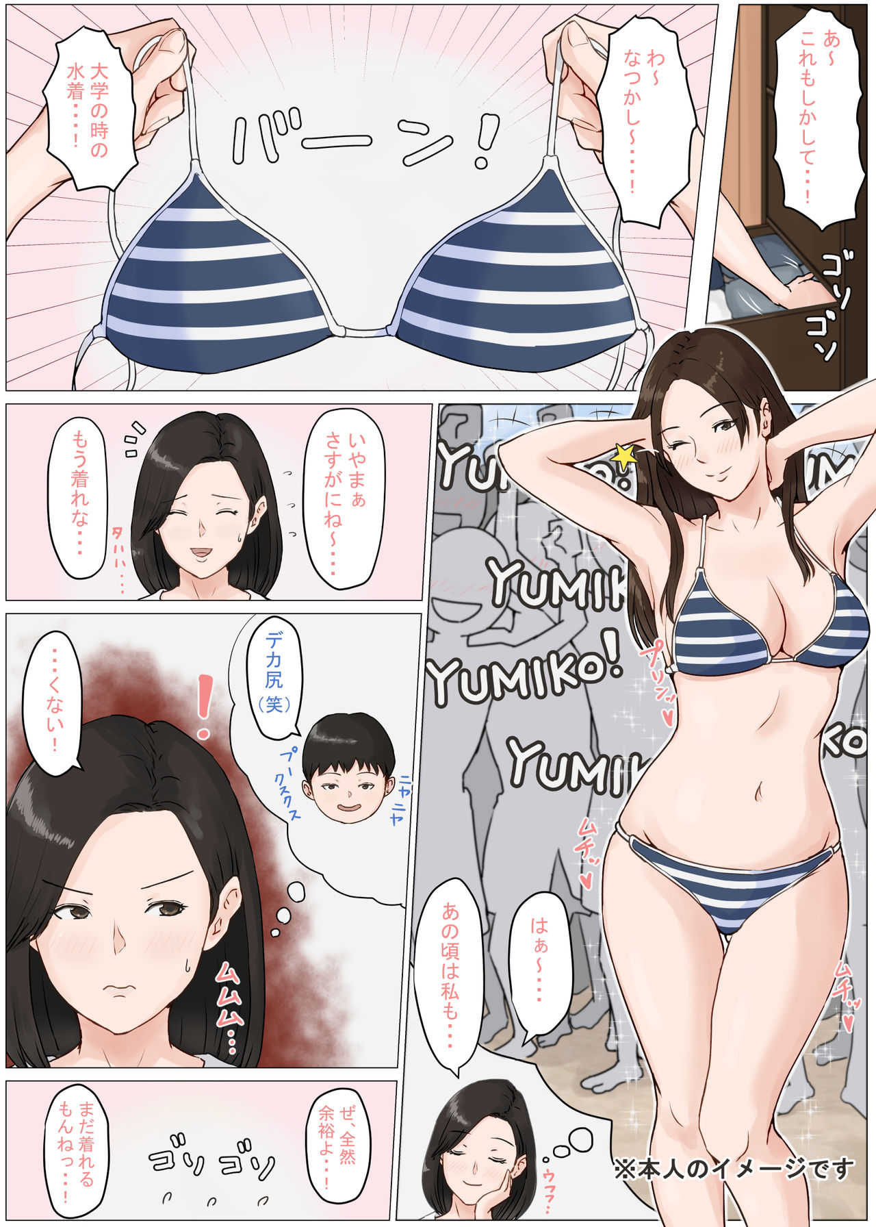 [ほーすている] 母さんじゃなきゃダメなんだっ!!3 ～夏休み・前編～