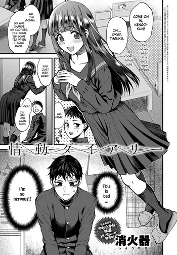 [消火器] 情動ダイアリー (COMIC アンスリウム 2017年1月号) [英訳] [DL版]