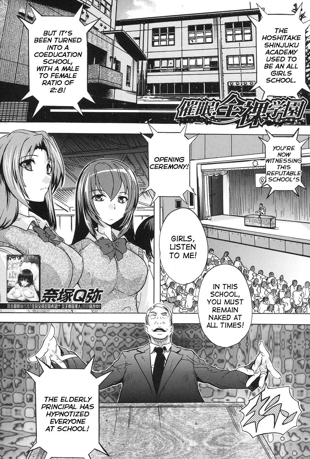 [奈塚Q弥] 催眠!全裸学園 第1-2話 [英訳] [DL版]