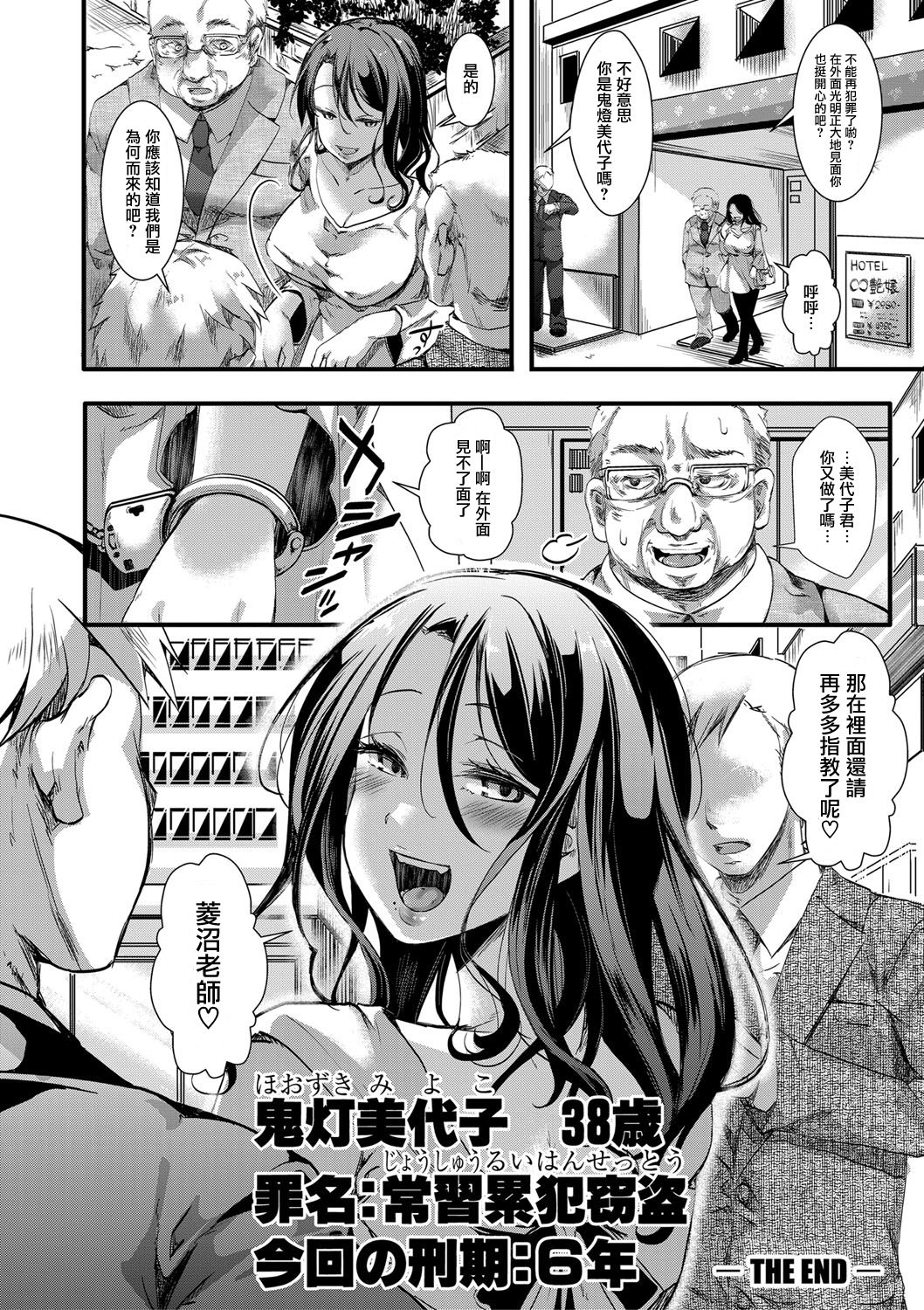 [hal] 獄城姦-鬼灯美代子・刑期5年6か月- (COMIC 真激 2018年4月号) [中国翻訳] [DL版]