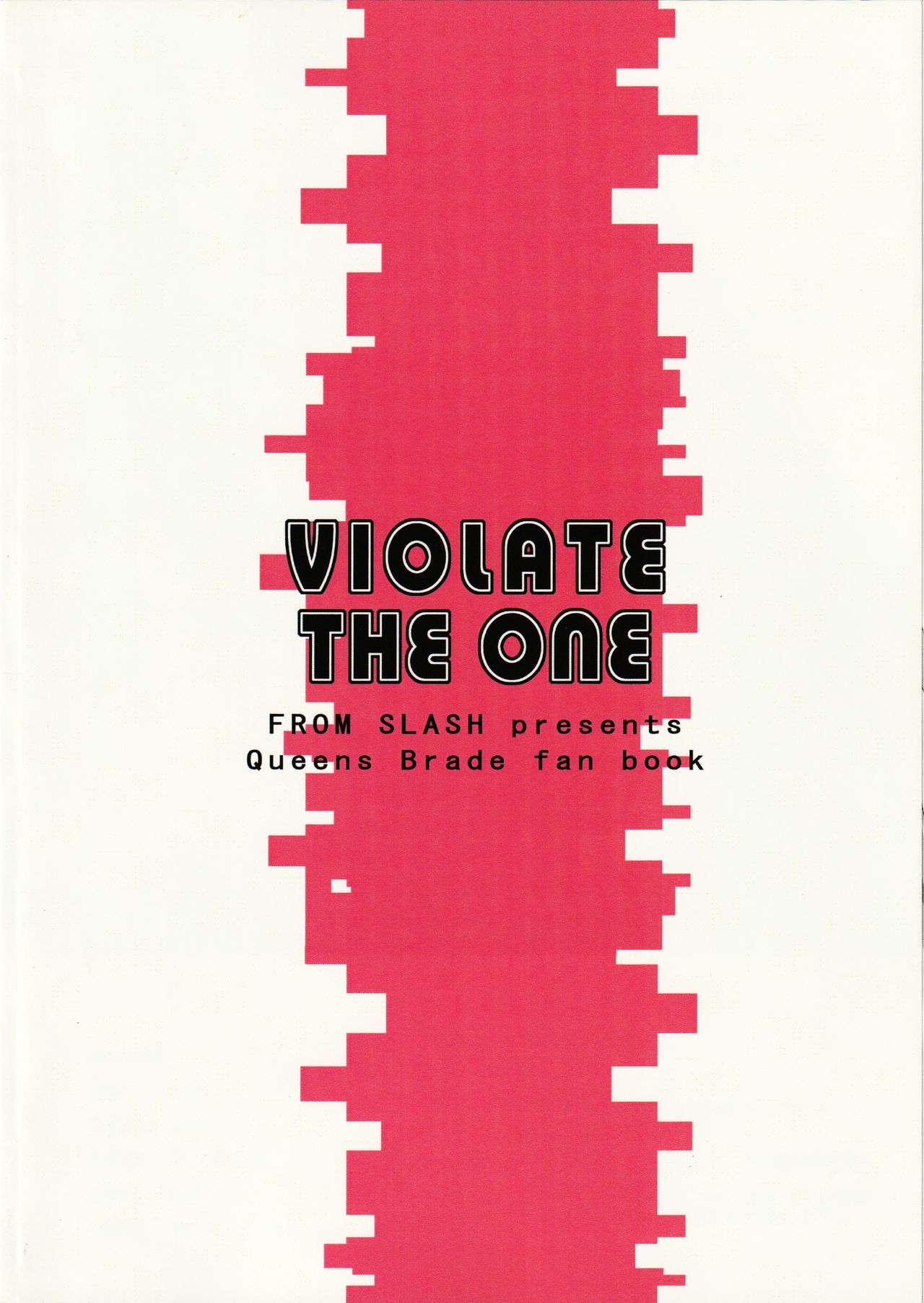 (巨乳っ娘7) [SLASH (みつるぎ蒼)] VIOLATE THE ONE (クイーンズブレイド)