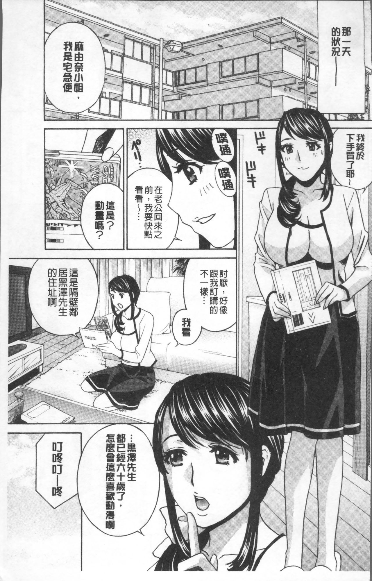 [ドリルムラタ] 人妻肉人形まゆら [中国翻訳]