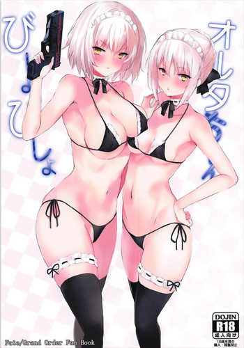 (C93) [魚猫部屋 (こげねこ)] びしょびしょのオルタちゃん (Fate/Grand Order) [英訳]