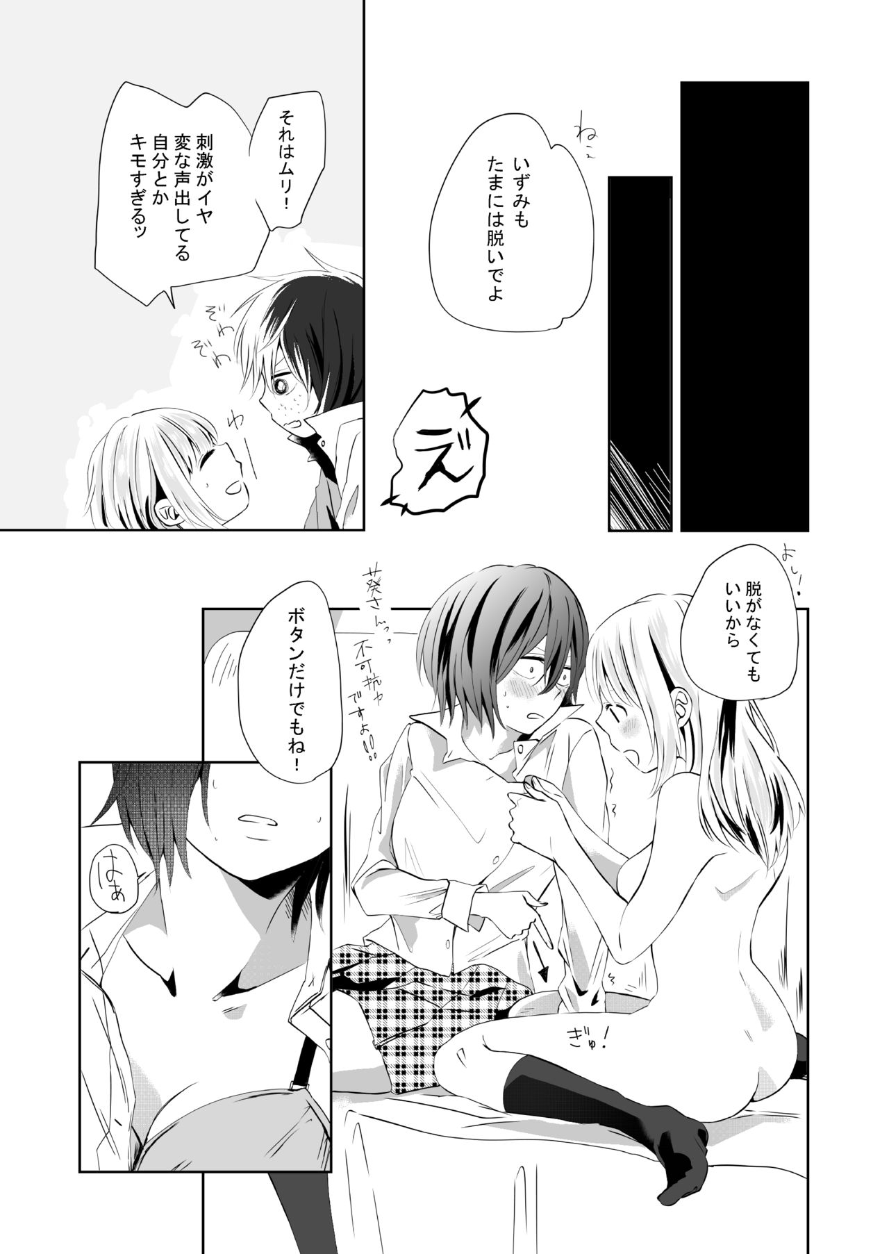 [らいおん小屋 (一ノらい)] 百合乙女至上主義-好き合う2人-