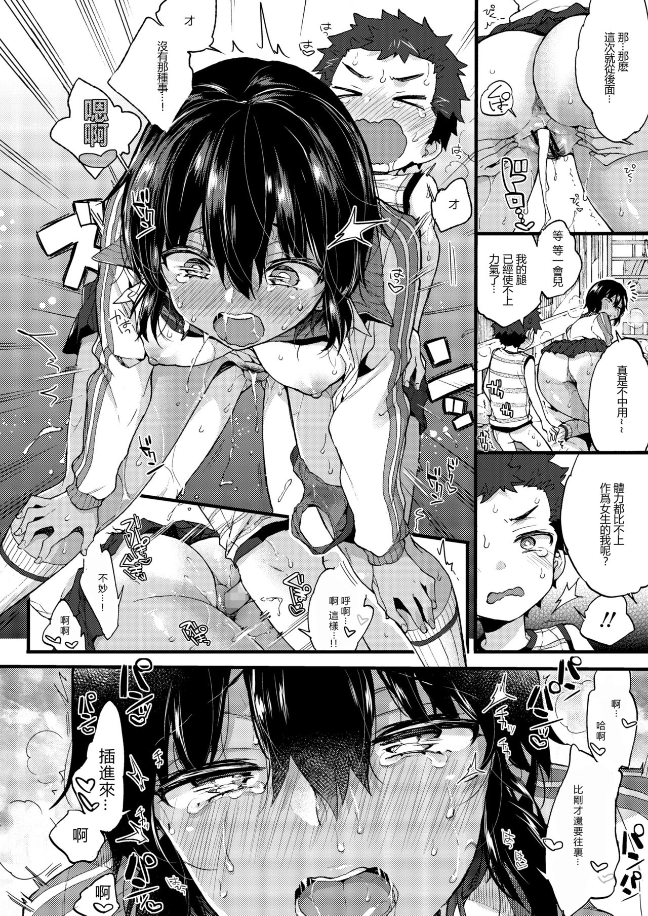 [森島コン] あねいろどりーむ (COMIC 高 2018年5月号) [中国翻訳] [DL版]