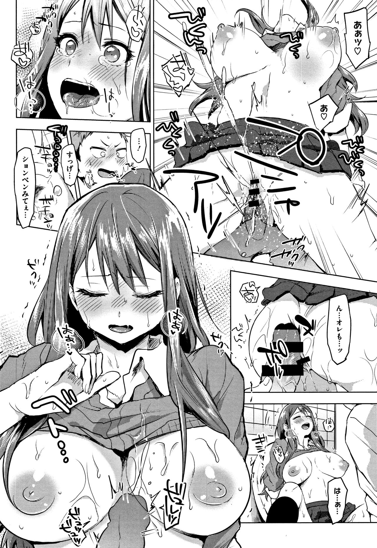 [うえかん] すきあつめ + 4Pリーフレット