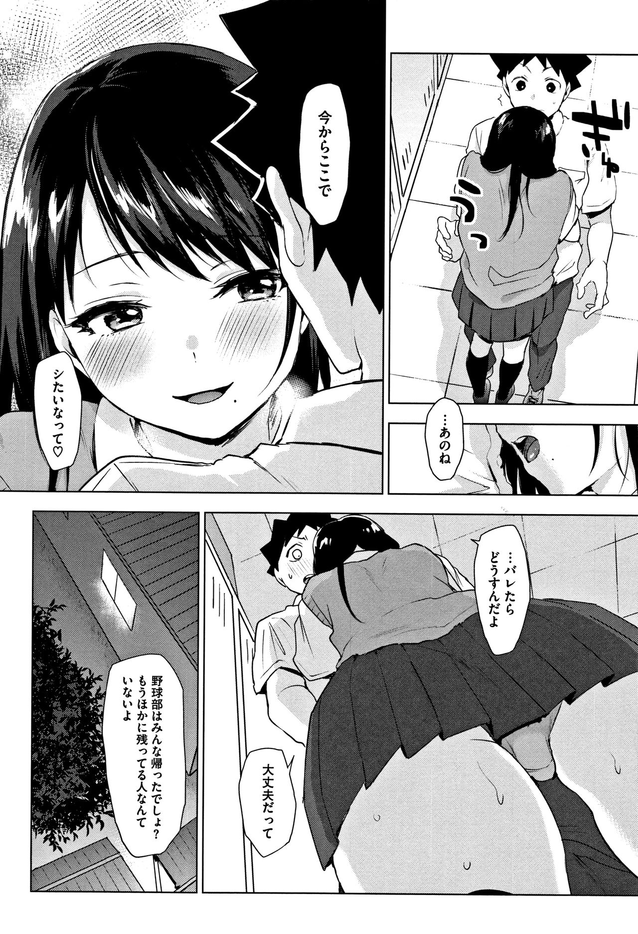 [うえかん] すきあつめ + 4Pリーフレット