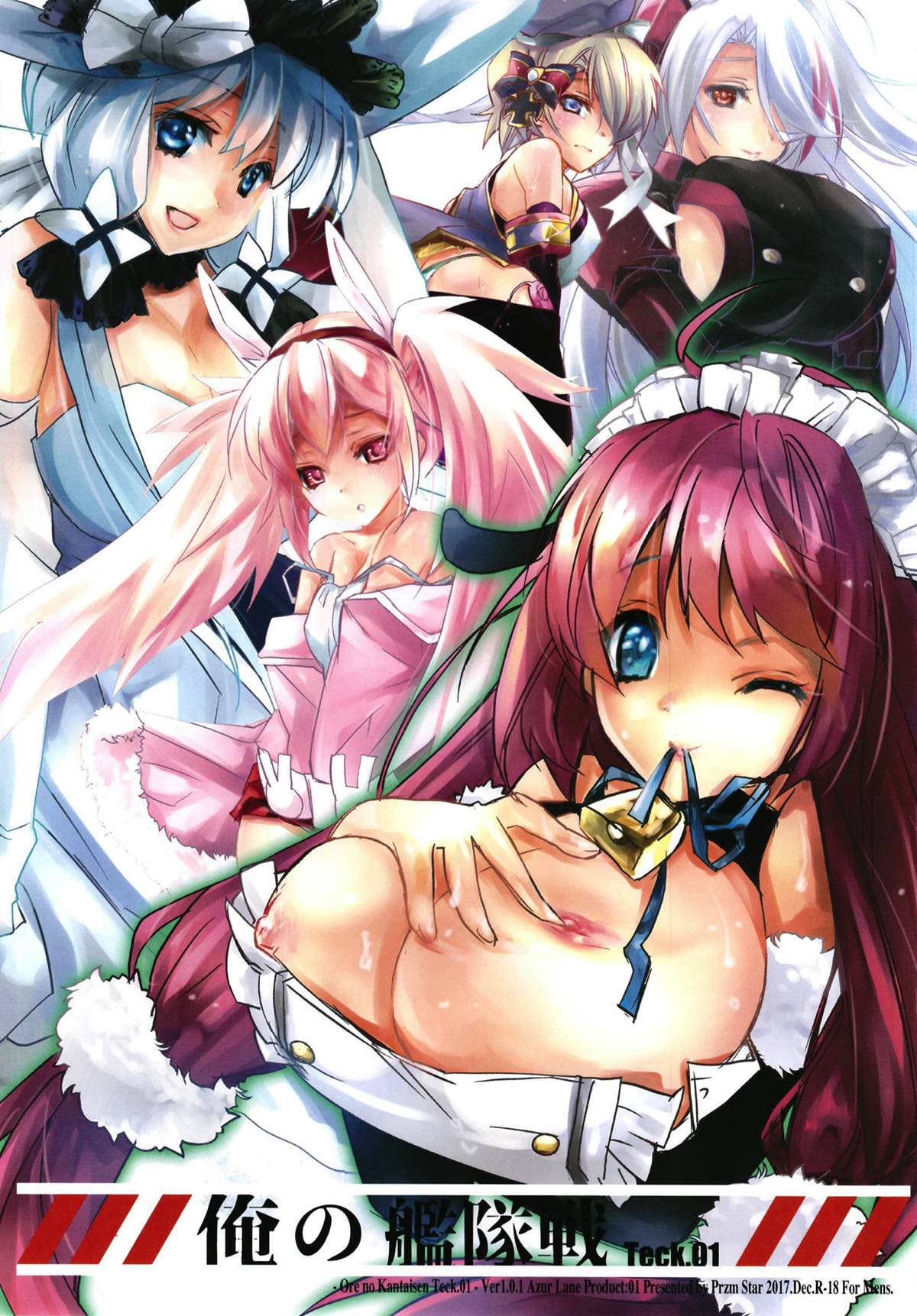 [Przm Star (カミシロミドリマル、光星)] 俺の艦隊戦 Tec.01 (アズールレーン)