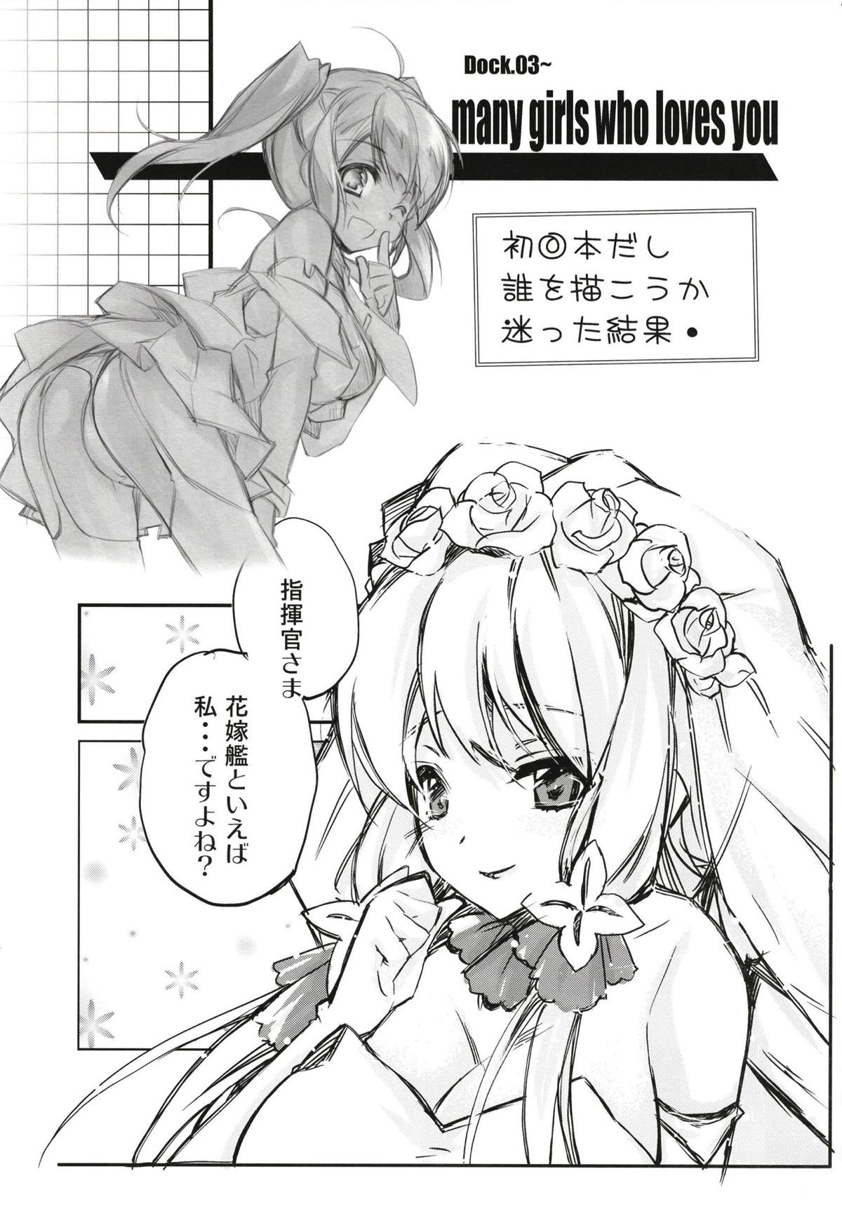 [Przm Star (カミシロミドリマル、光星)] 俺の艦隊戦 Tec.01 (アズールレーン)