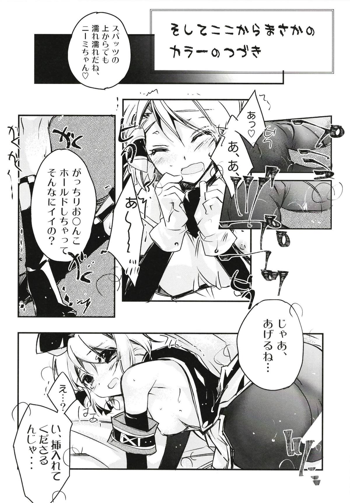 [Przm Star (カミシロミドリマル、光星)] 俺の艦隊戦 Tec.01 (アズールレーン)