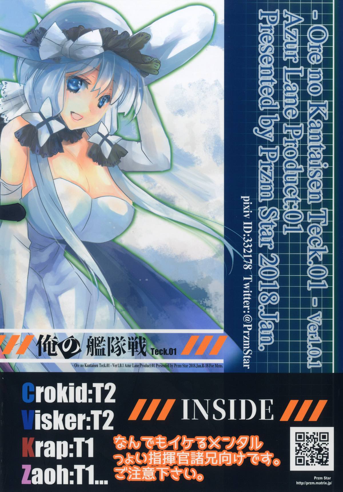 [Przm Star (カミシロミドリマル、光星)] 俺の艦隊戦 Tec.01 (アズールレーン)