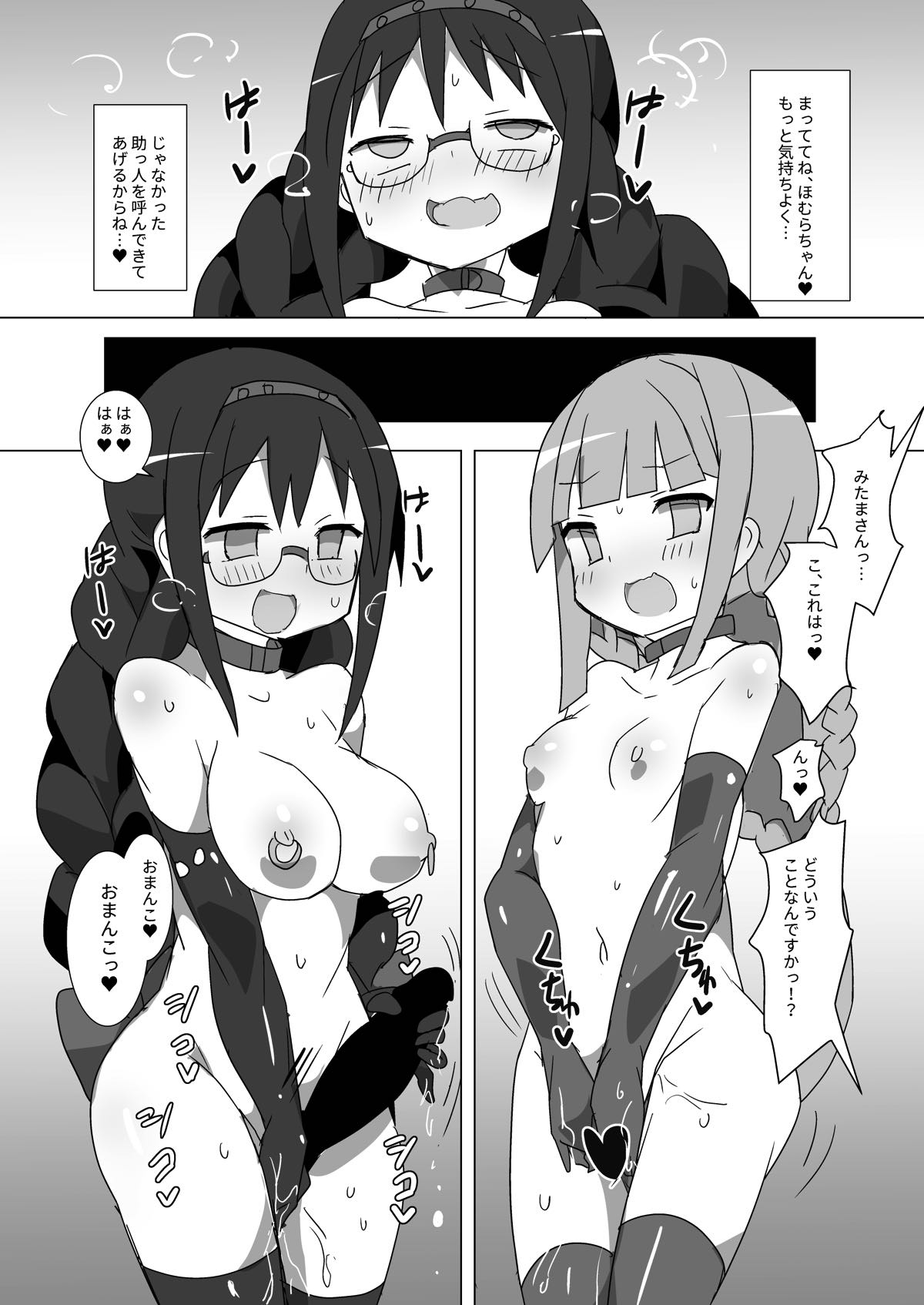 (C93) [外道団 (外道男爵)] おわびレコード (マギアレコード 魔法少女まどか☆マギカ外伝)