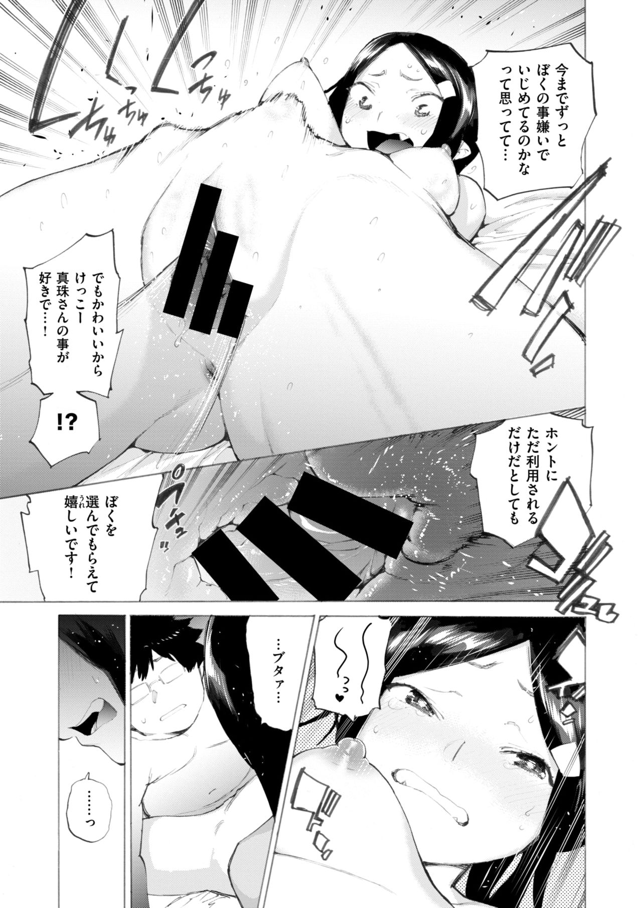 コミックゼロス #65 [DL版]