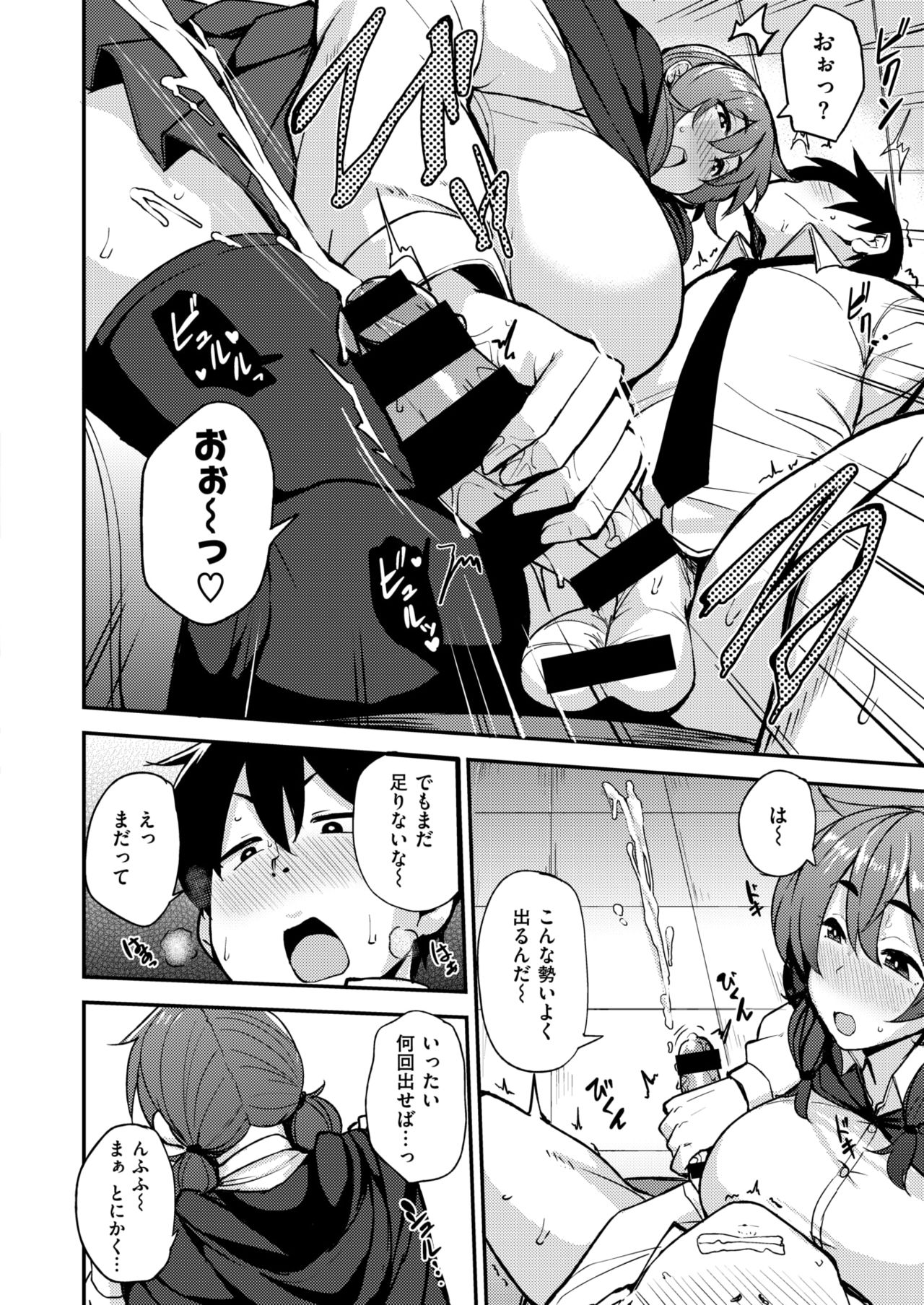 コミックゼロス #65 [DL版]