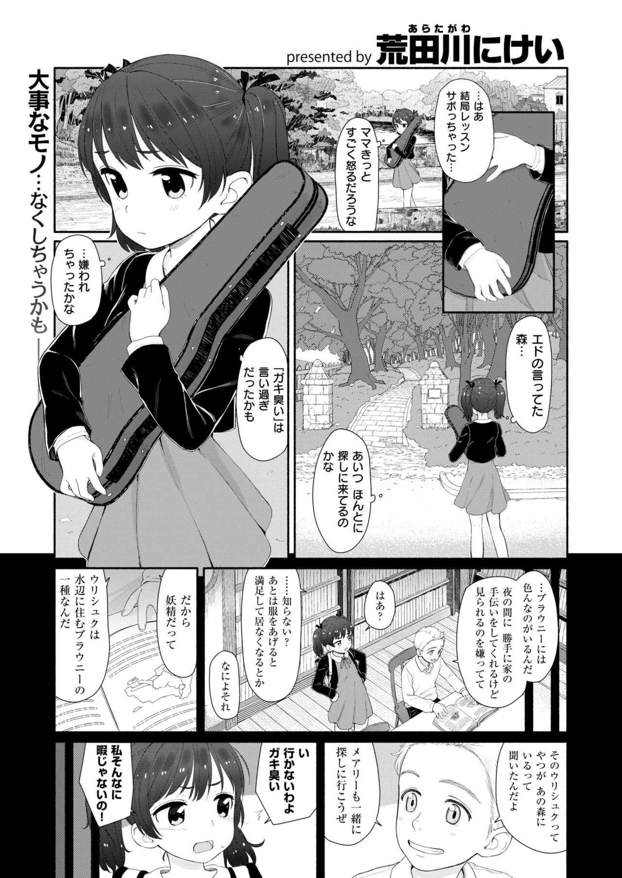 コミックゼロス #65 [DL版]