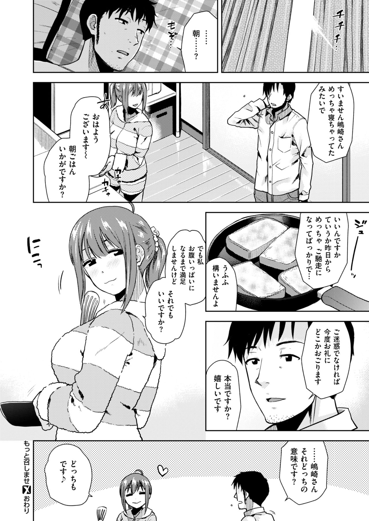 コミックゼロス #65 [DL版]