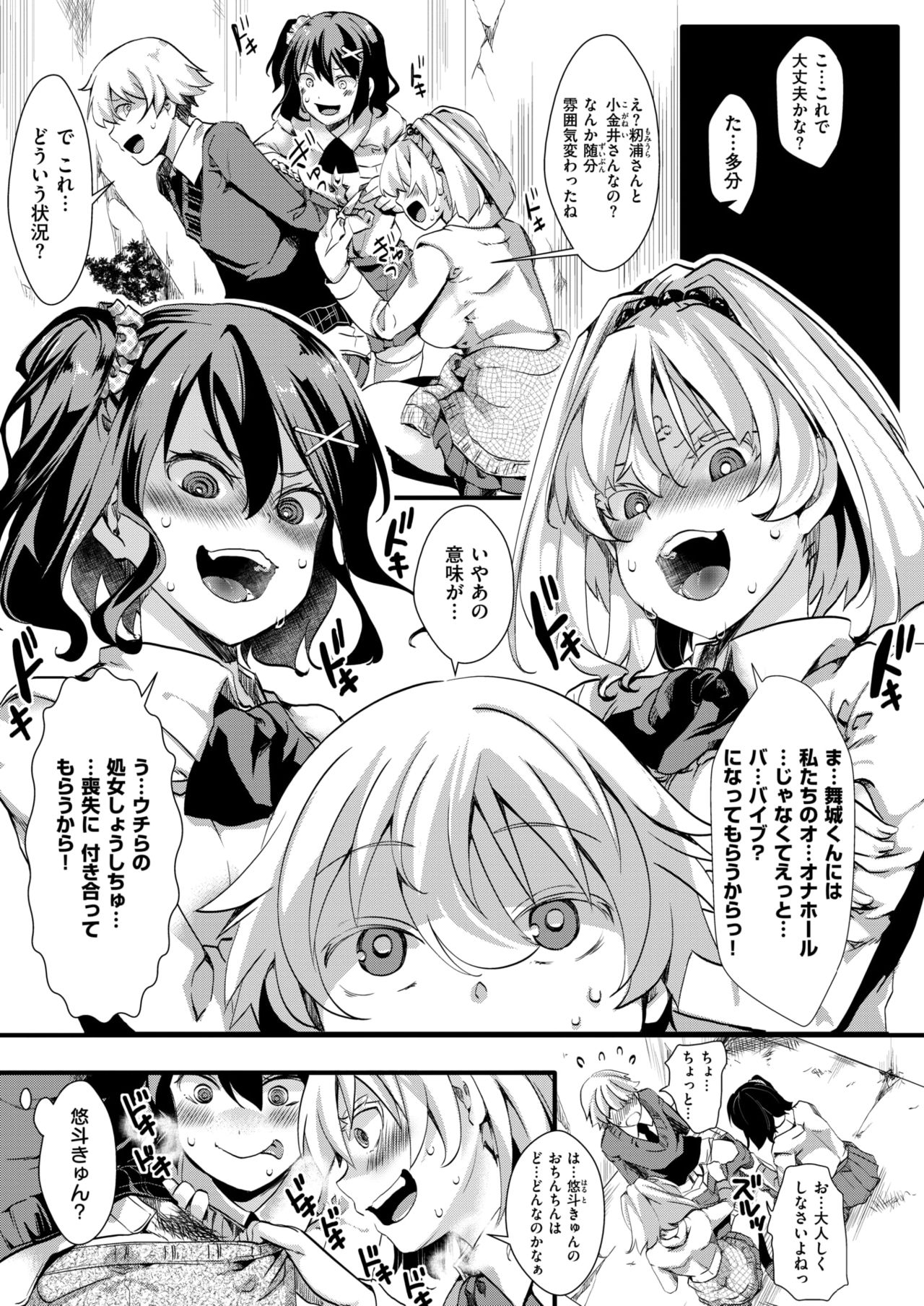 コミックゼロス #65 [DL版]