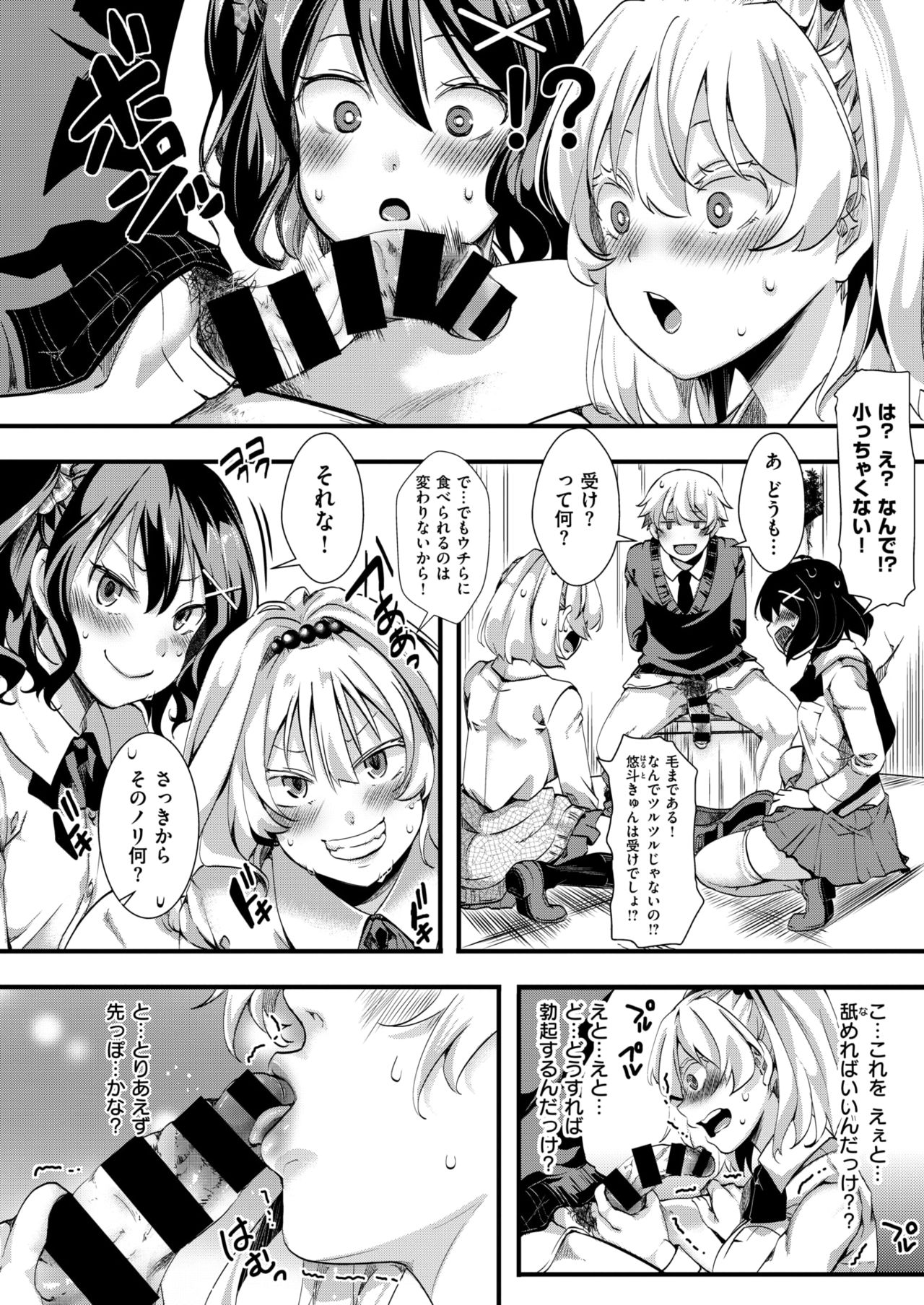 コミックゼロス #65 [DL版]