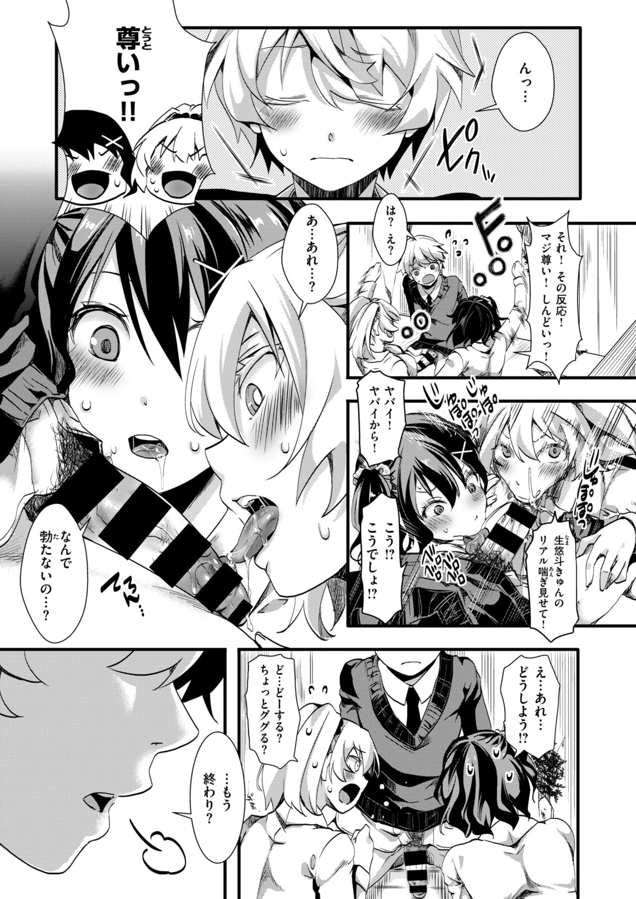 コミックゼロス #65 [DL版]