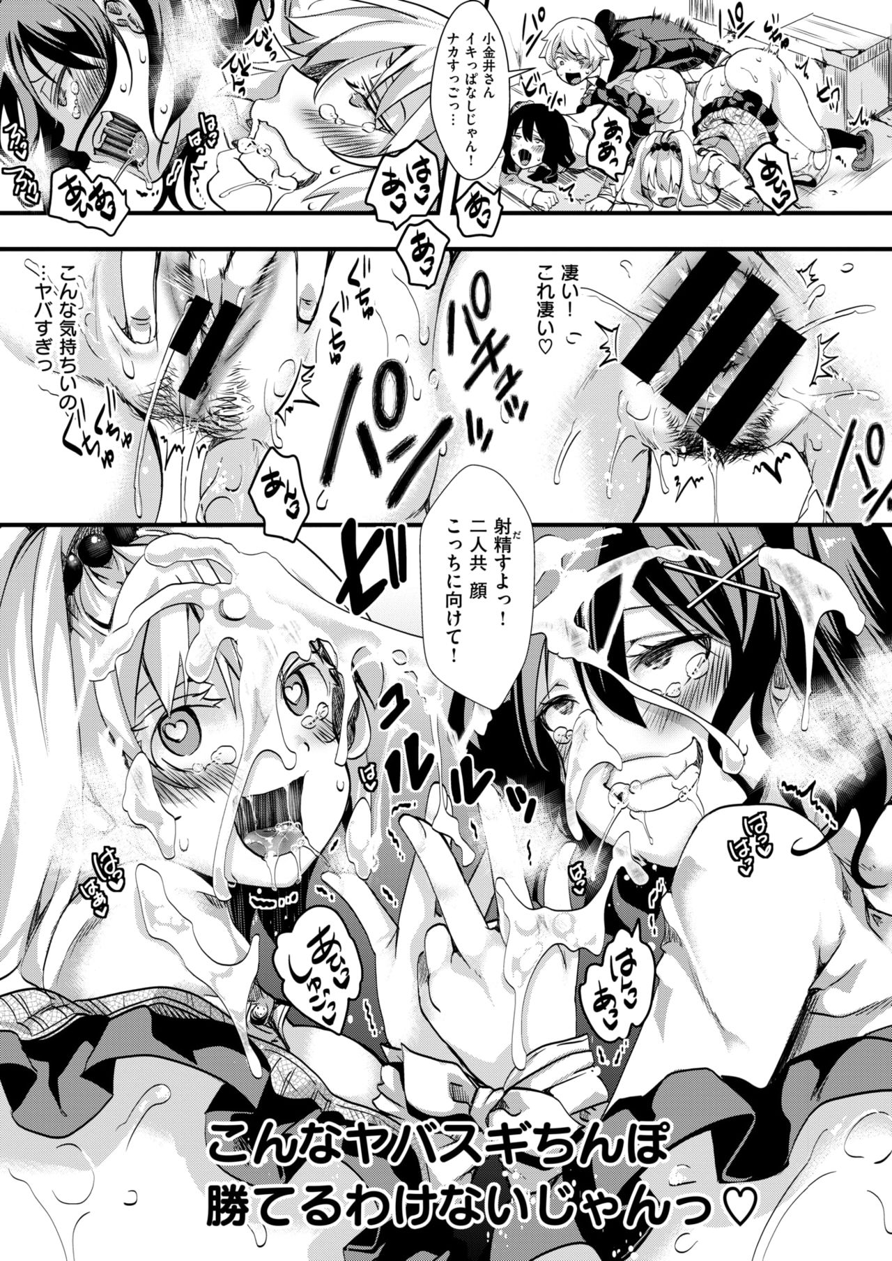 コミックゼロス #65 [DL版]