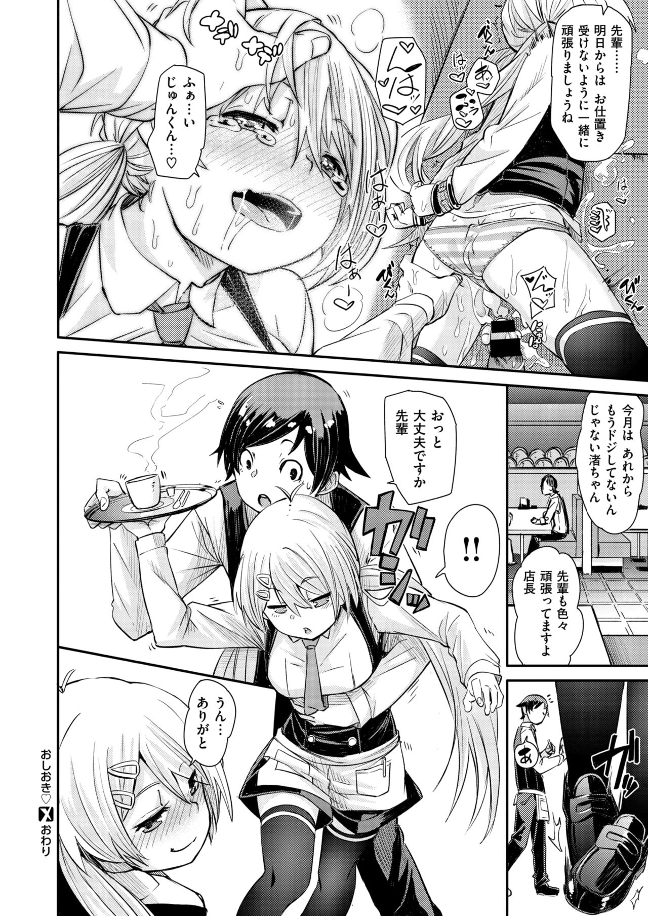 コミックゼロス #65 [DL版]