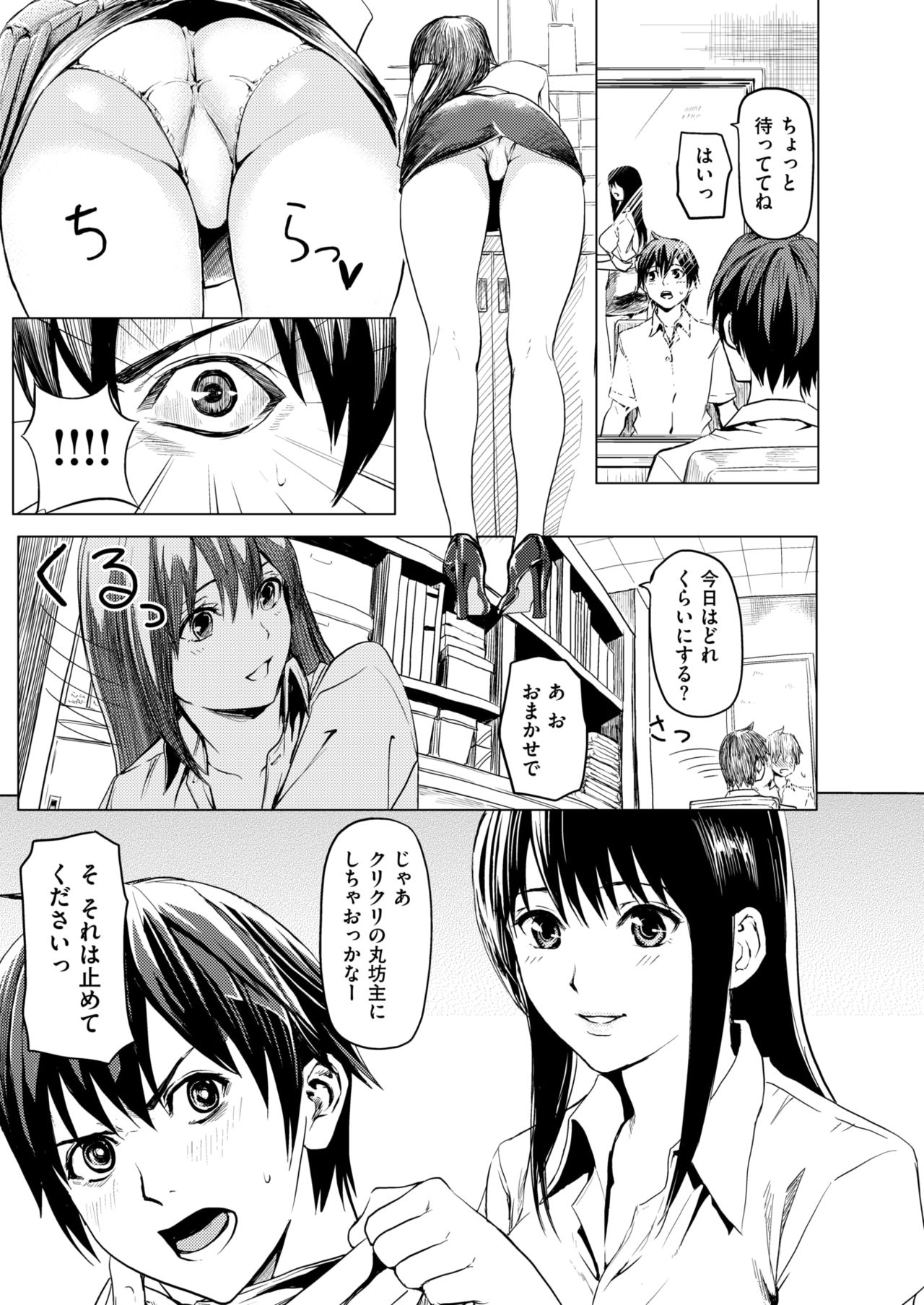 コミックゼロス #65 [DL版]