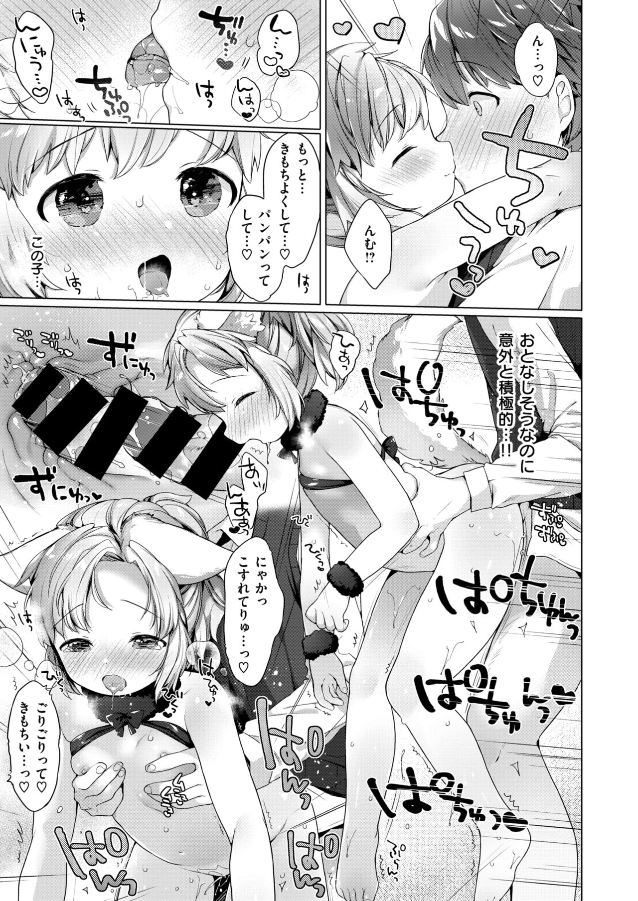 コミックゼロス #65 [DL版]