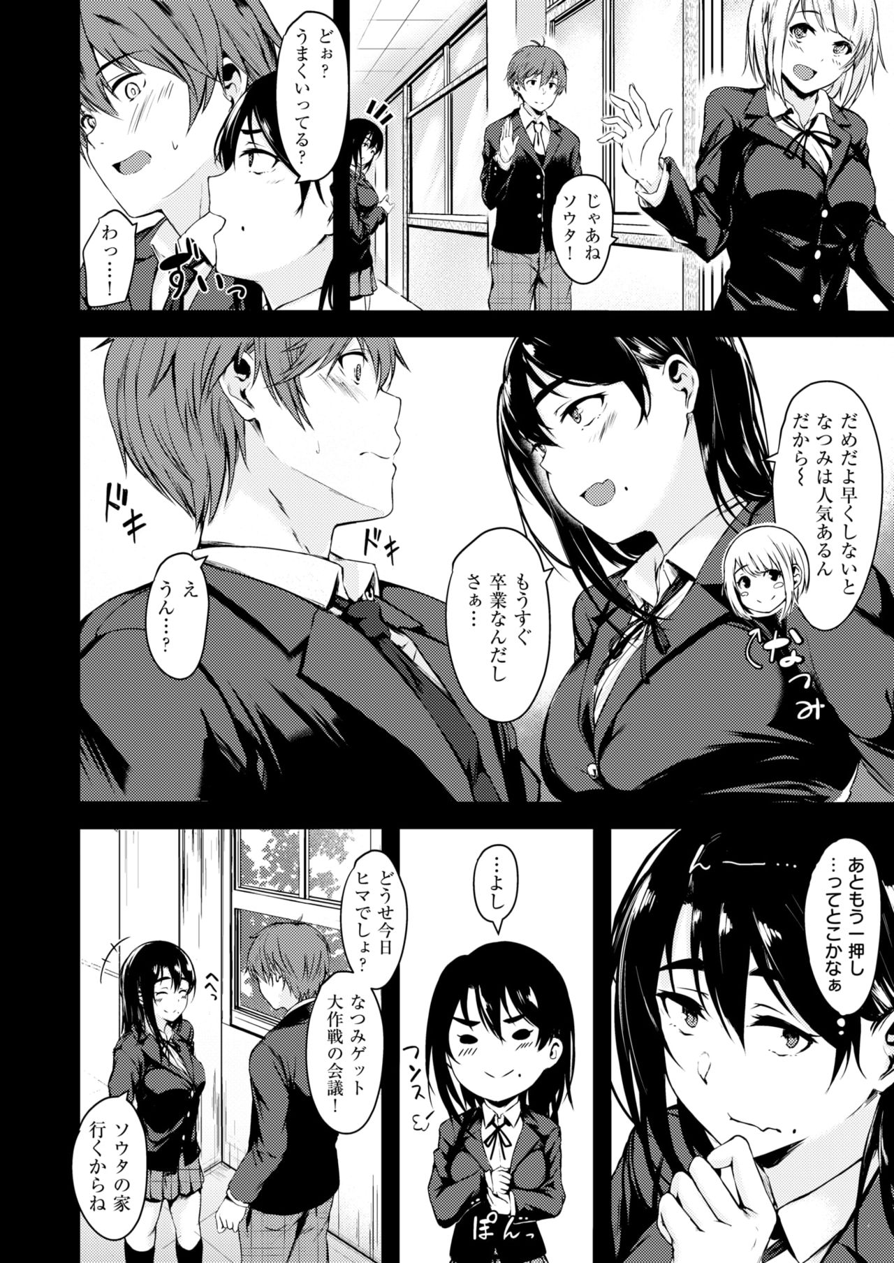 コミックゼロス #65 [DL版]