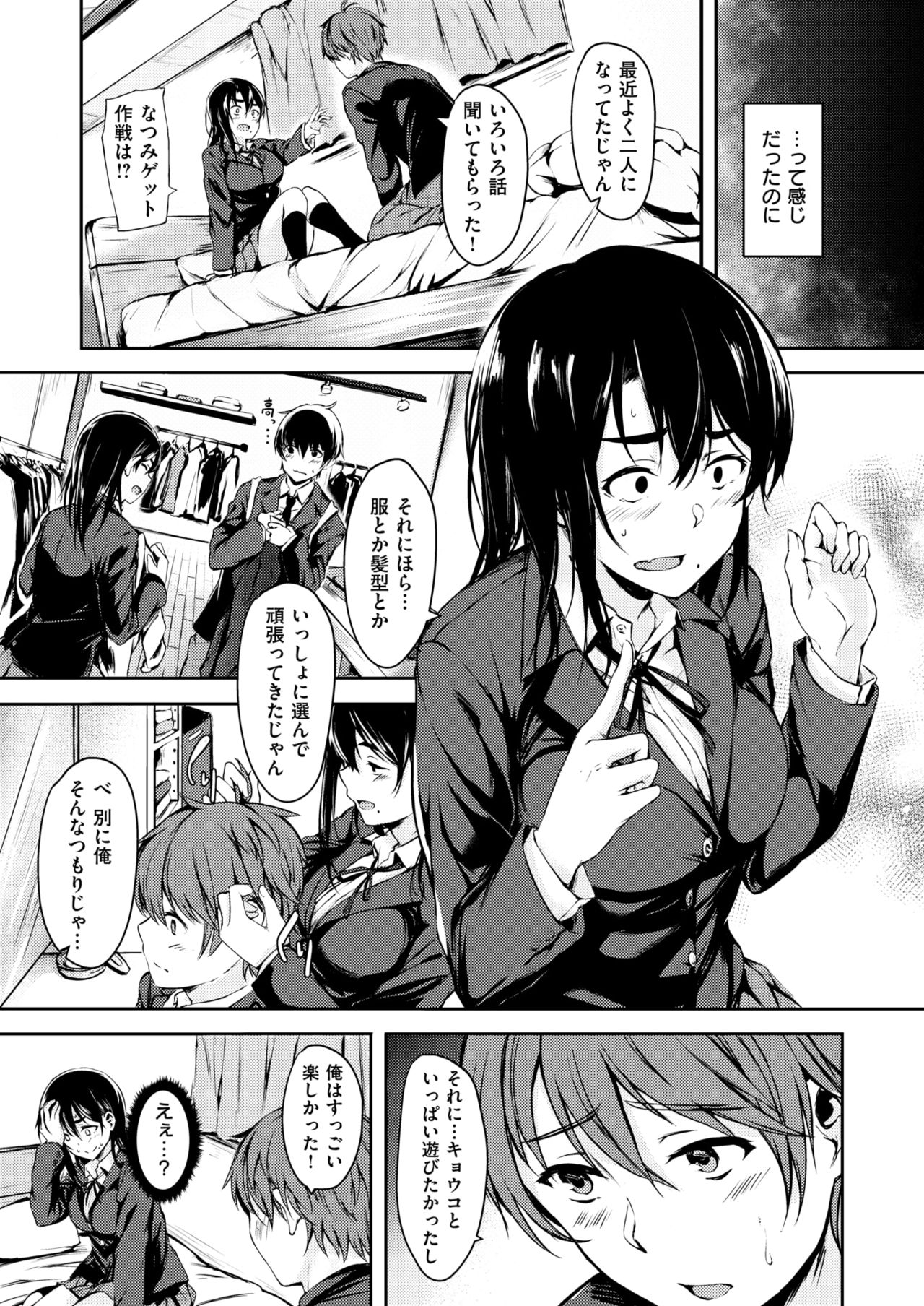 コミックゼロス #65 [DL版]