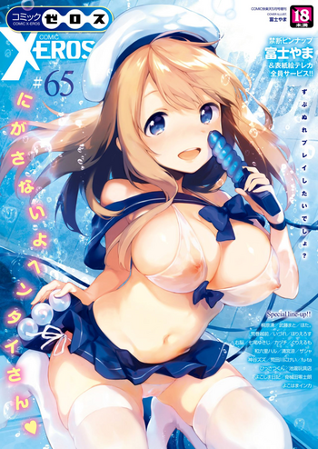 コミックゼロス #65 [DL版]
