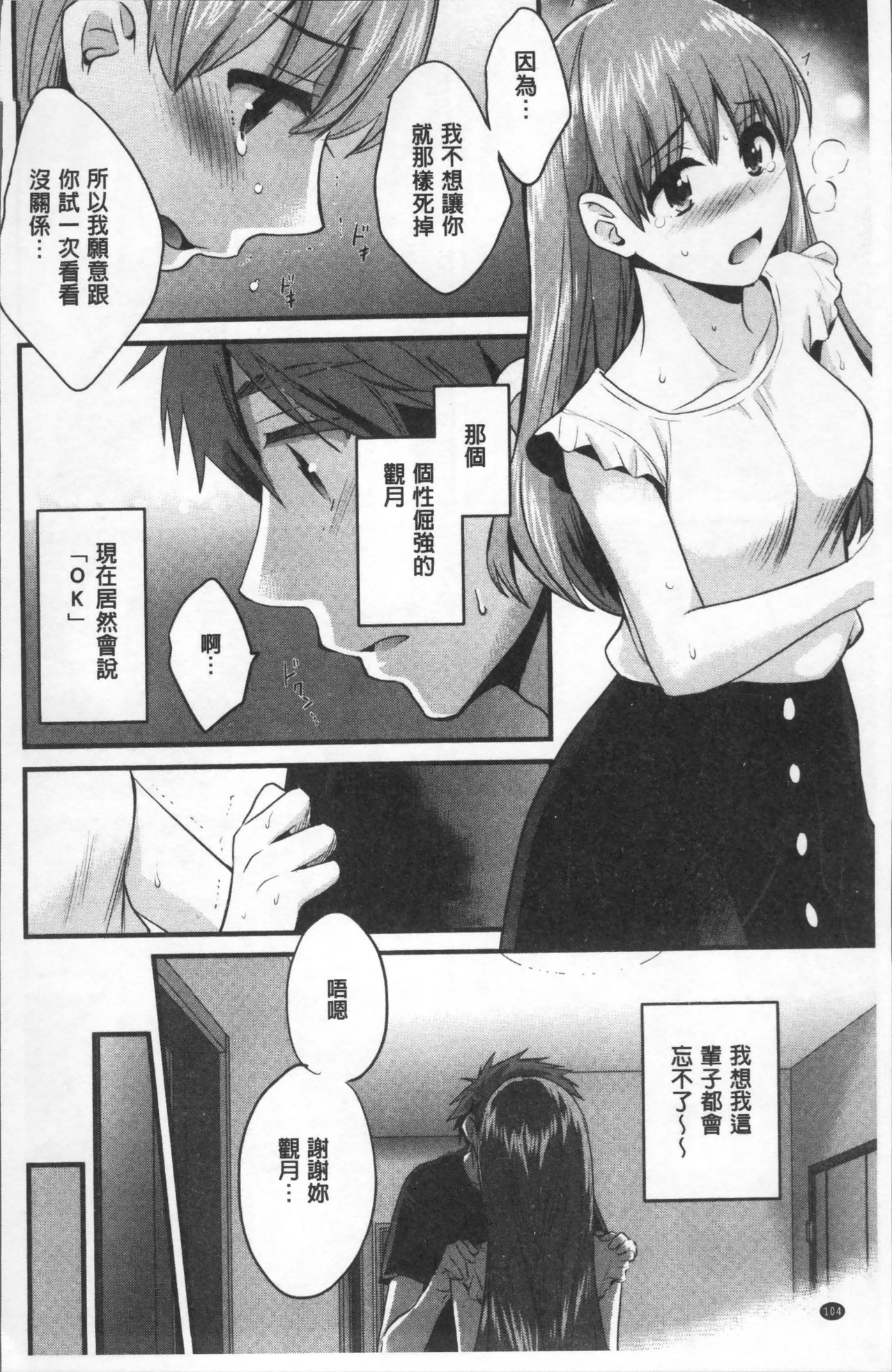 [ポン貴花田] あやつれ!シスターズ [中国翻訳]