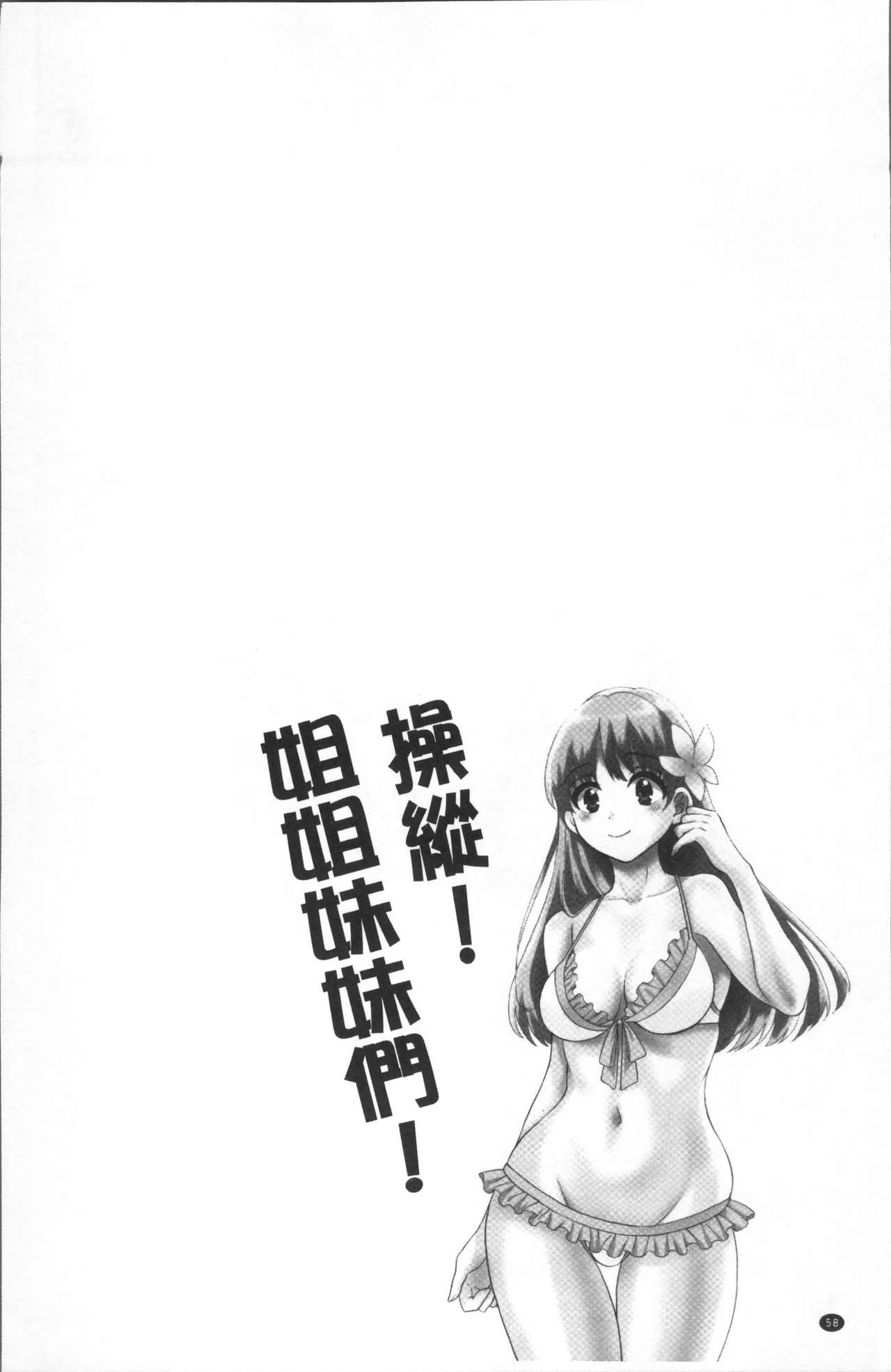 [ポン貴花田] あやつれ!シスターズ [中国翻訳]