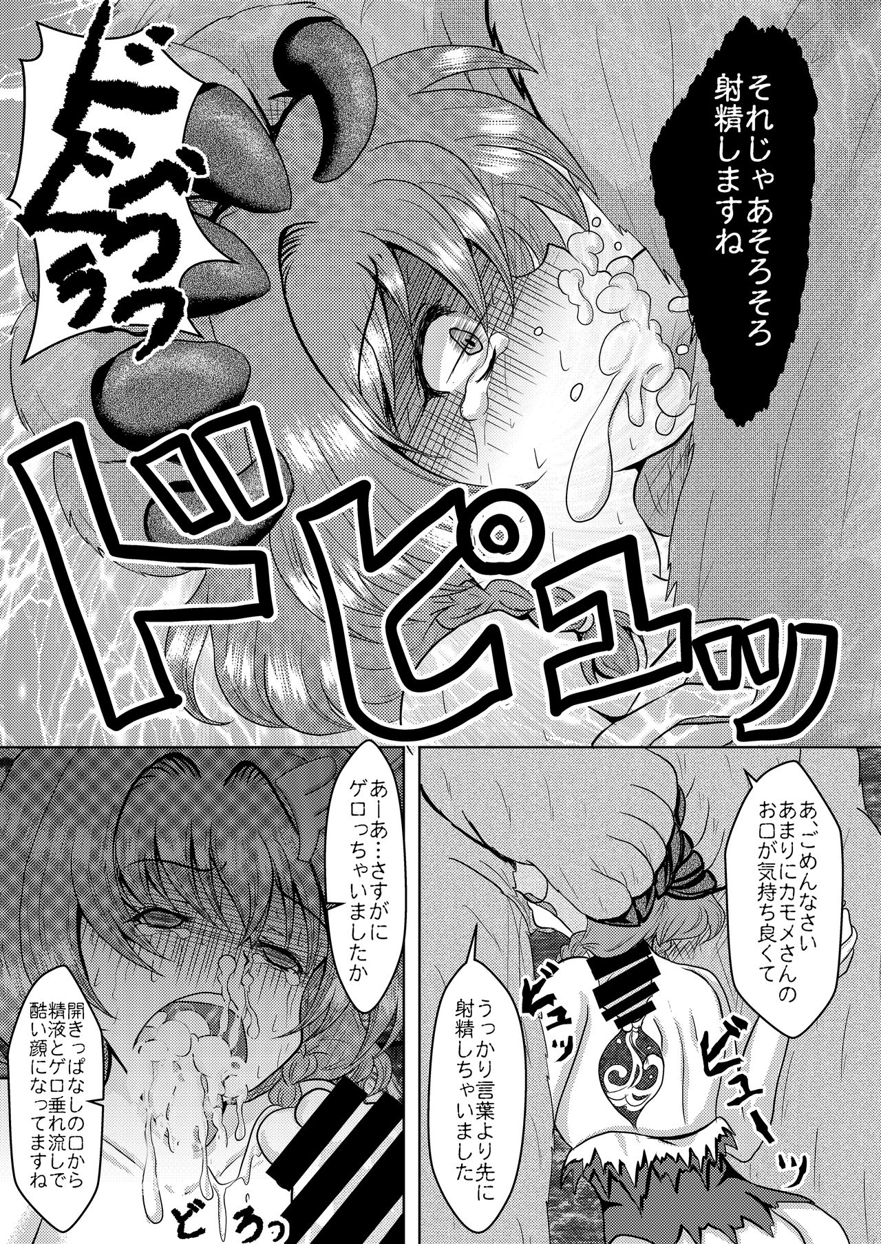 [明日亭 (明日茶)] 犯ろうよぉ！雌猫学園協力レ○プ Vol.2 (白猫プロジェクト)