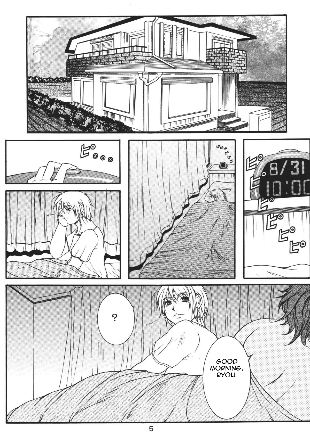 (C68) [SISTER SCREAMING I DIE (横山私刑)] LOVEDRUG2～なぜってそれは、ママだから～ [英訳]