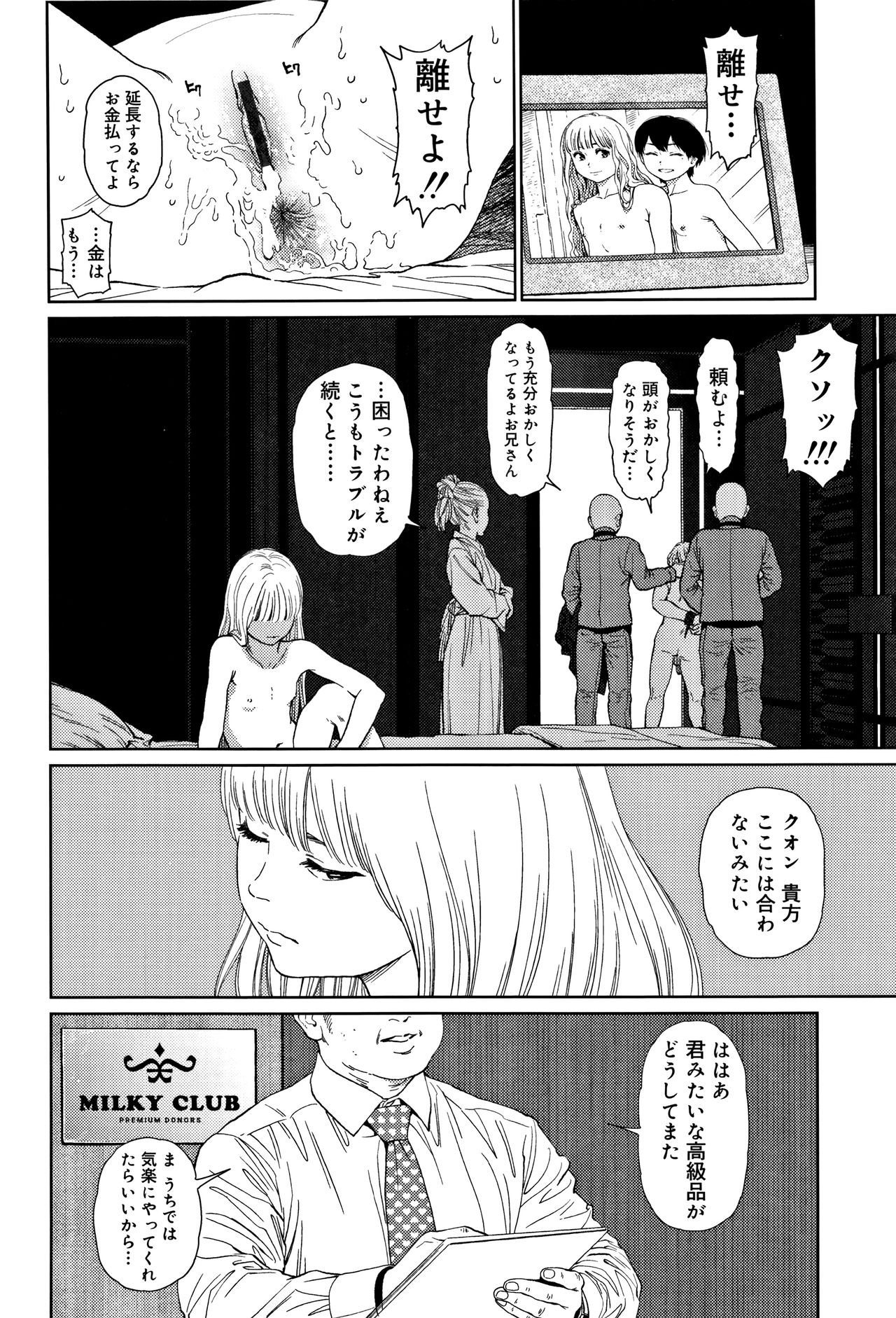 [東山翔] Implicity 2