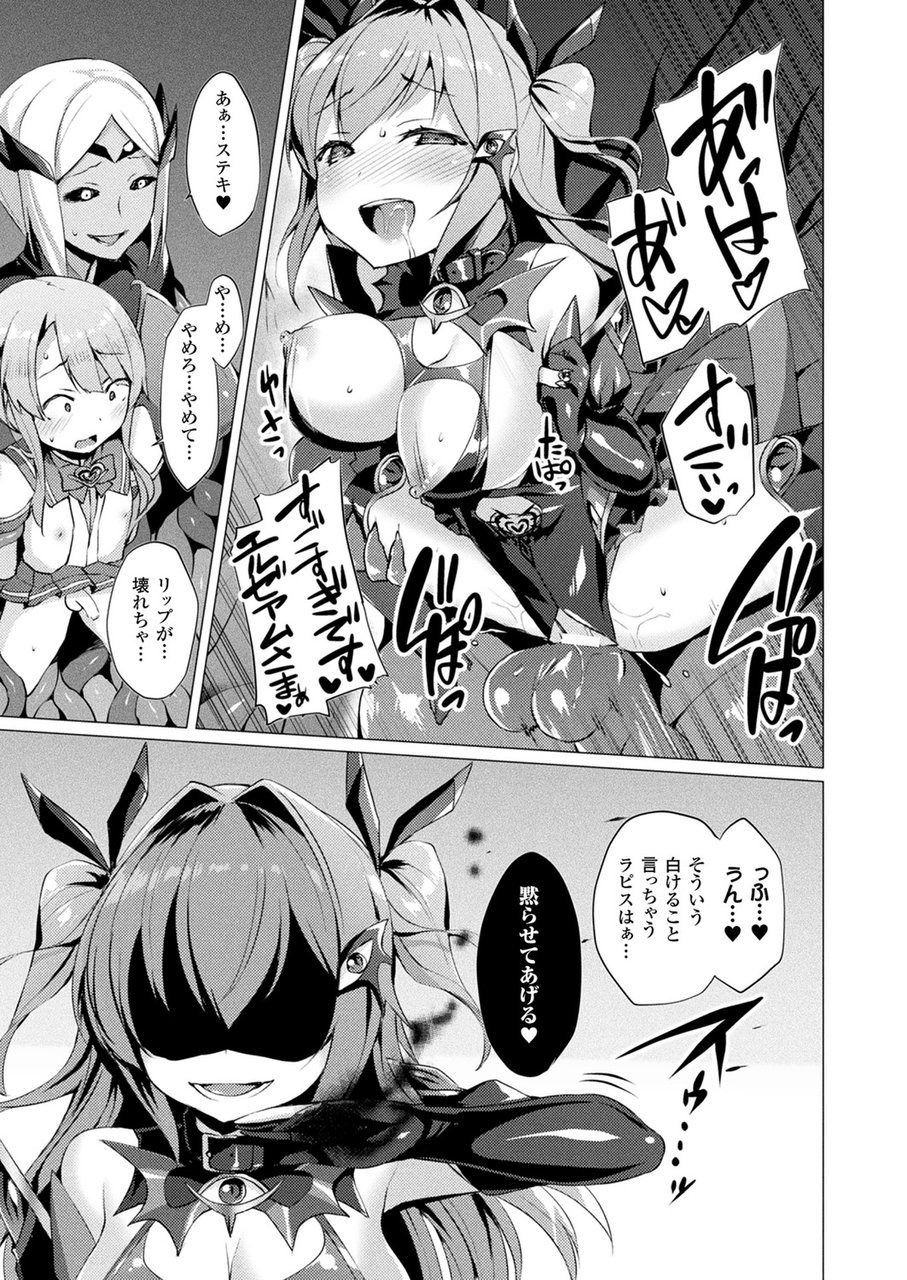 [左藤空気] 愛聖天使ラブメアリー 第5話 (コミックアンリアル 2018年4月号 Vol.72) [DL版]