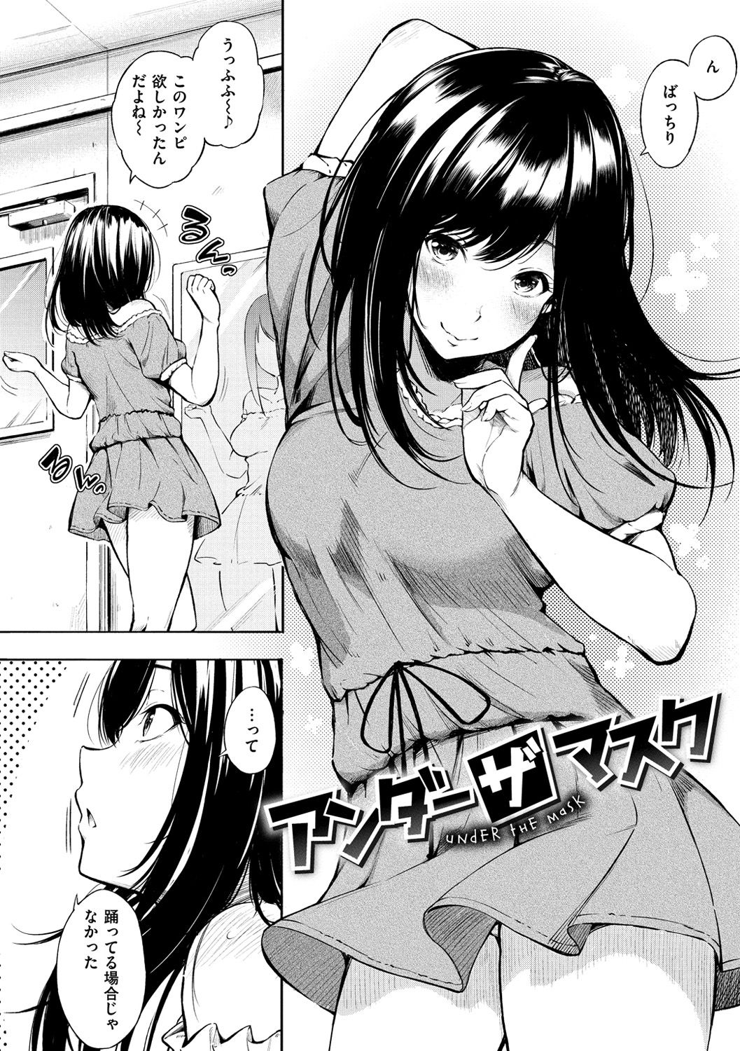 [さんじゅうろう] おやつの時間 [DL版]