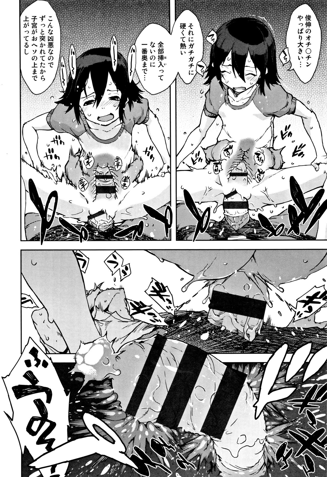 [鈴木狂太郎] JC'S TRIP