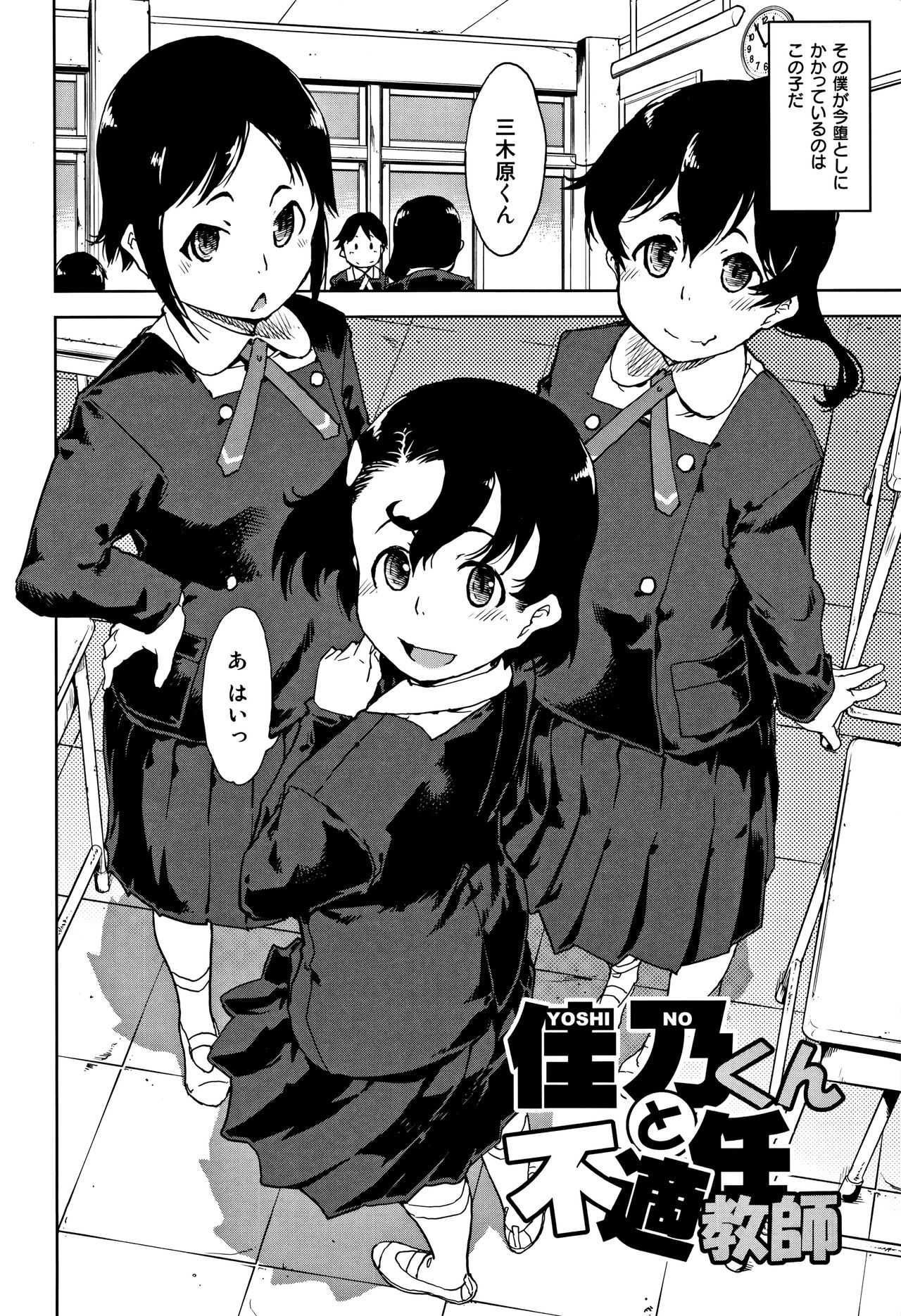 [鈴木狂太郎] JC'S TRIP