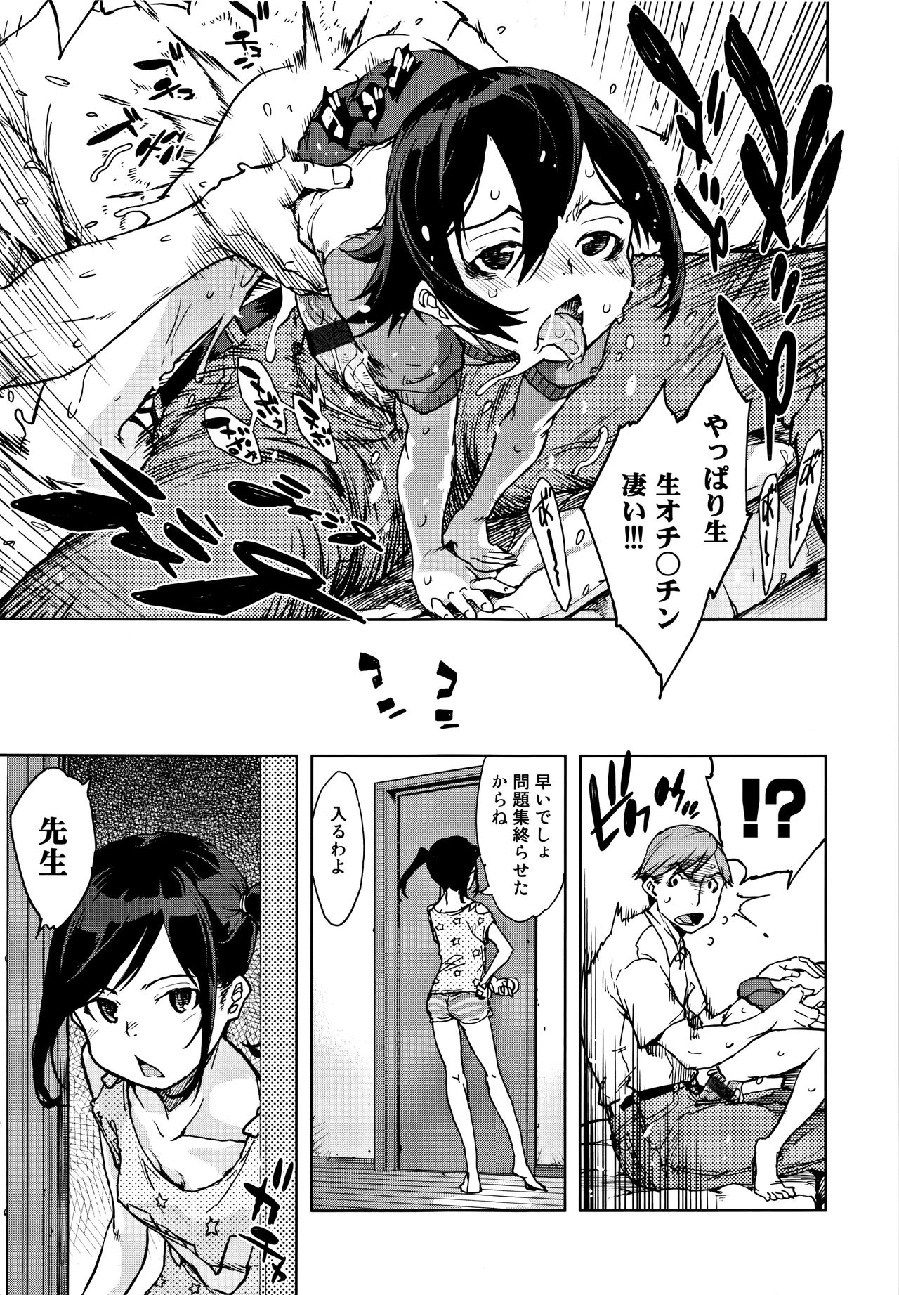 [鈴木狂太郎] JC'S TRIP