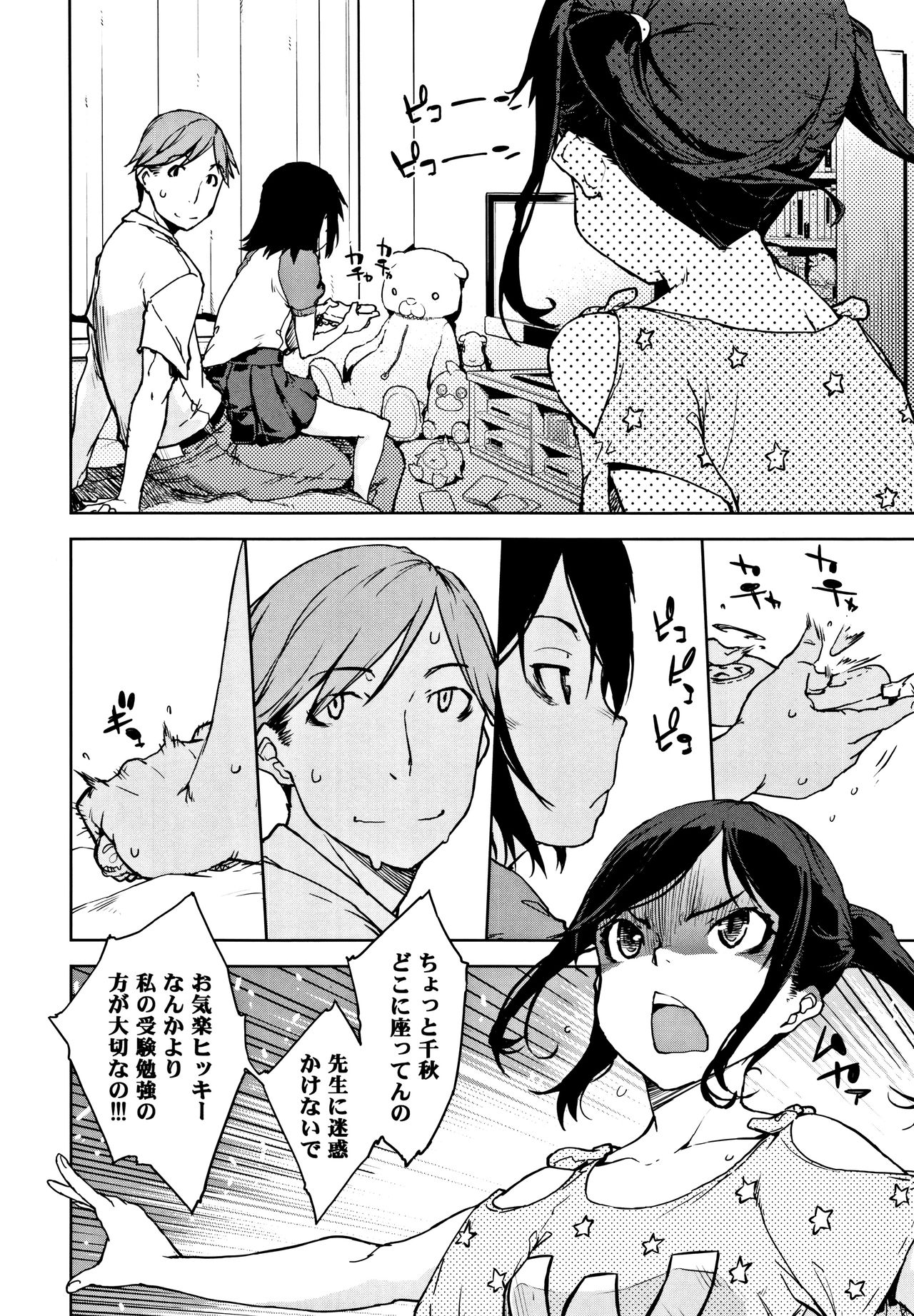 [鈴木狂太郎] JC'S TRIP