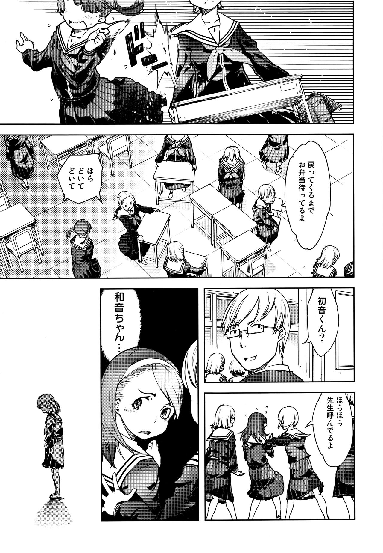 [鈴木狂太郎] JC'S TRIP