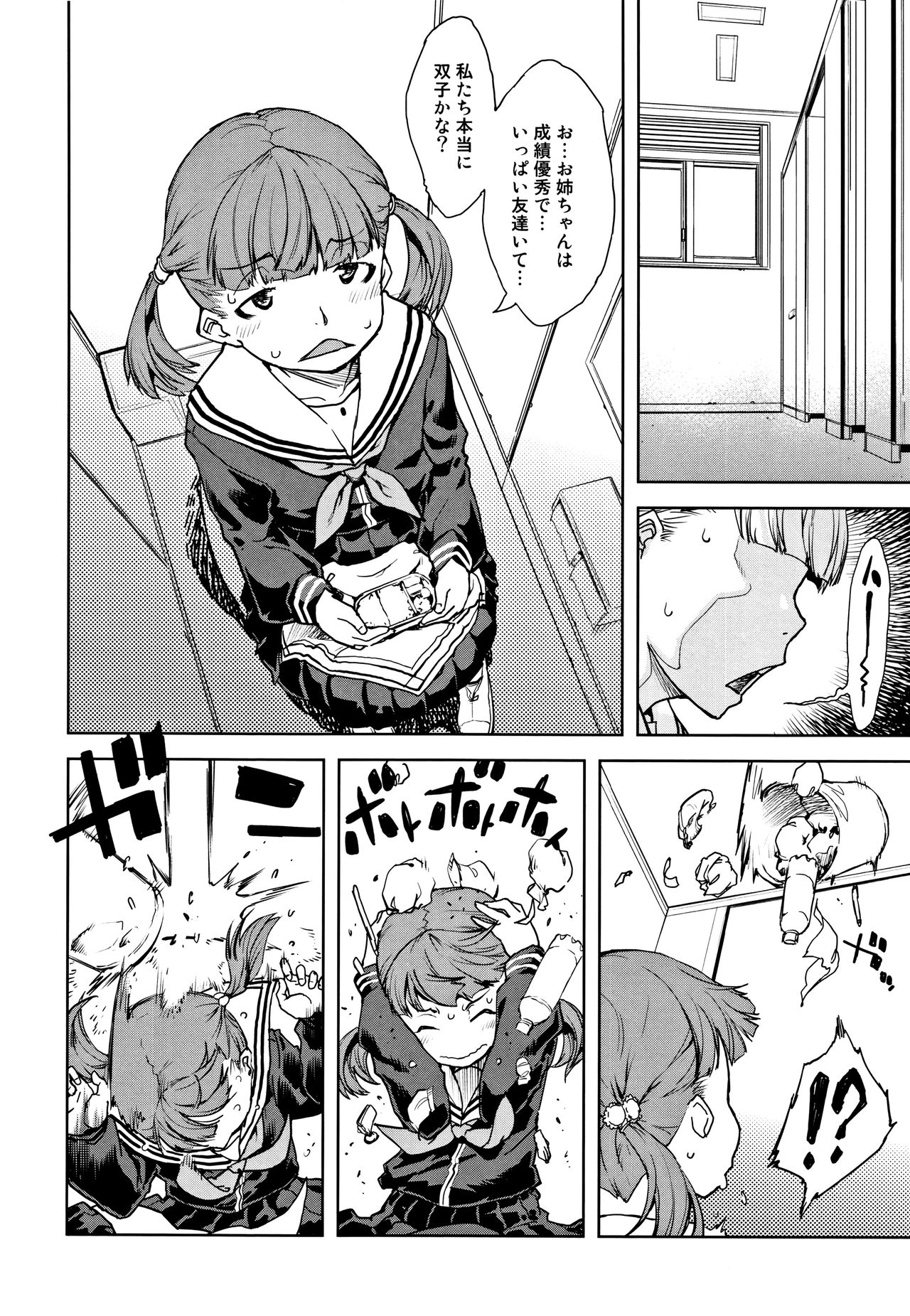 [鈴木狂太郎] JC'S TRIP