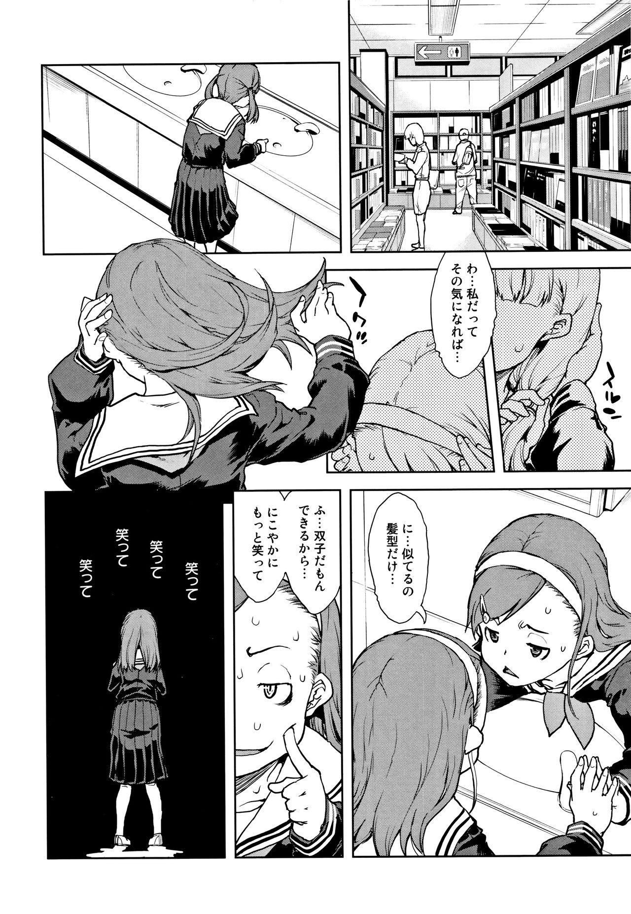 [鈴木狂太郎] JC'S TRIP