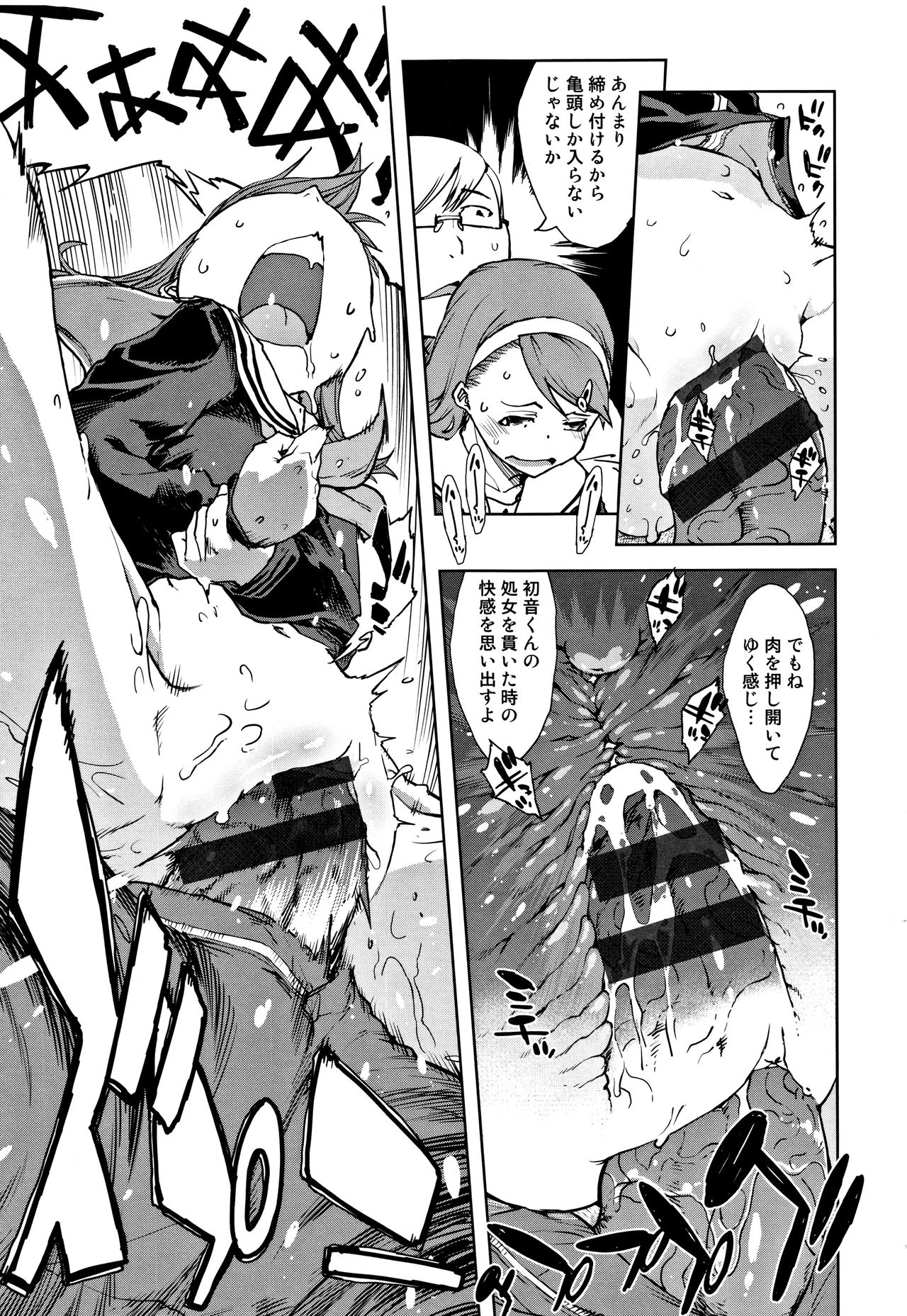 [鈴木狂太郎] JC'S TRIP